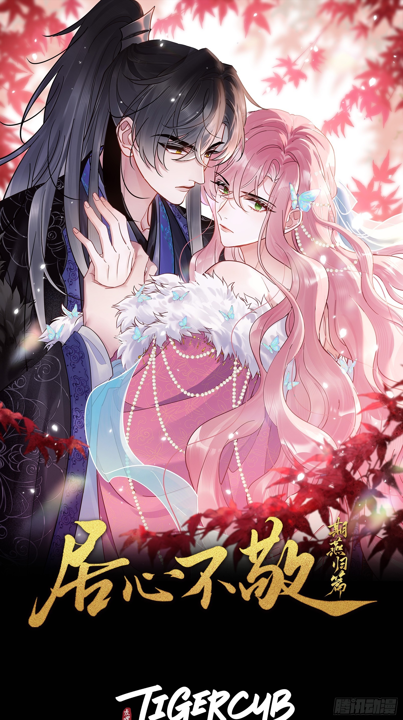 新年特别篇：鱼龙乱舞（上）(1/2)-第97话
