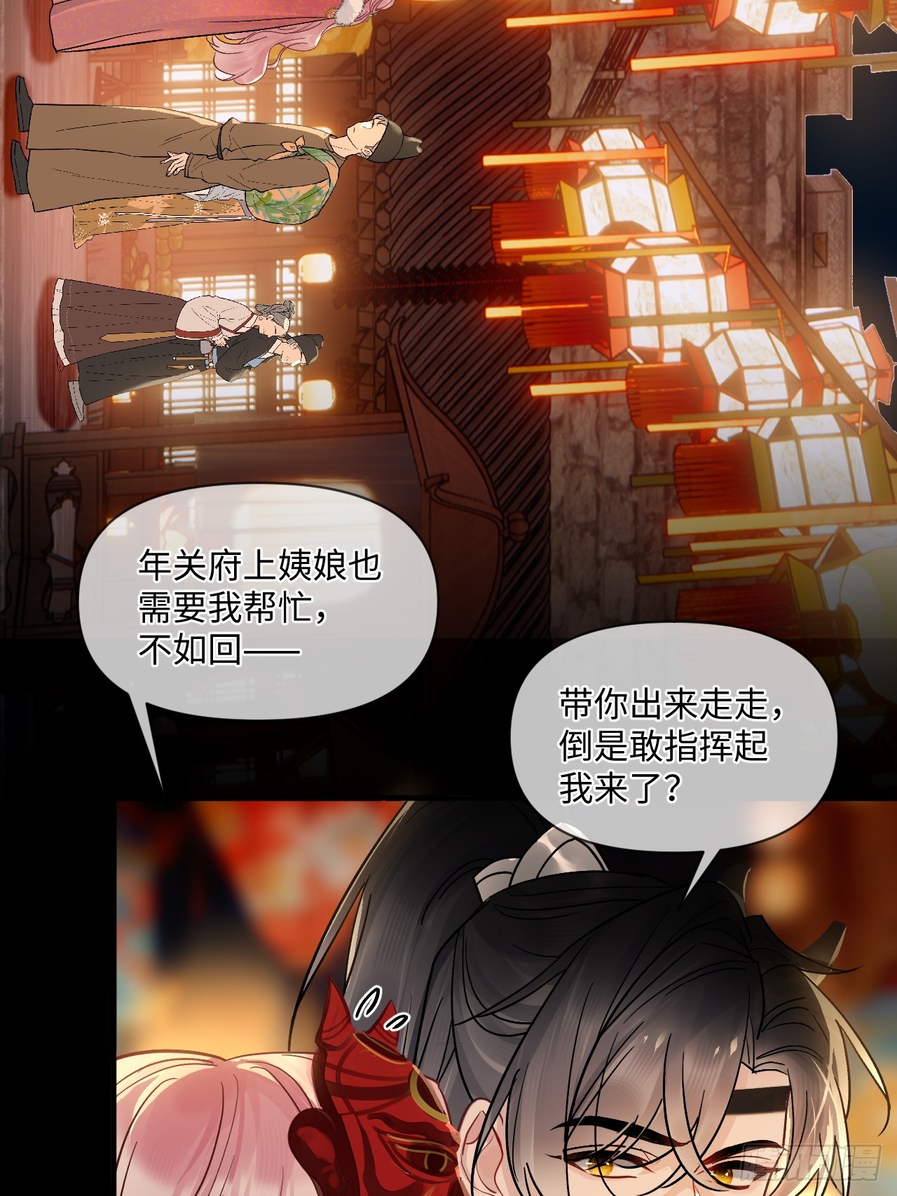 新年特别篇：鱼龙乱舞（上）(1/2)-第97话
