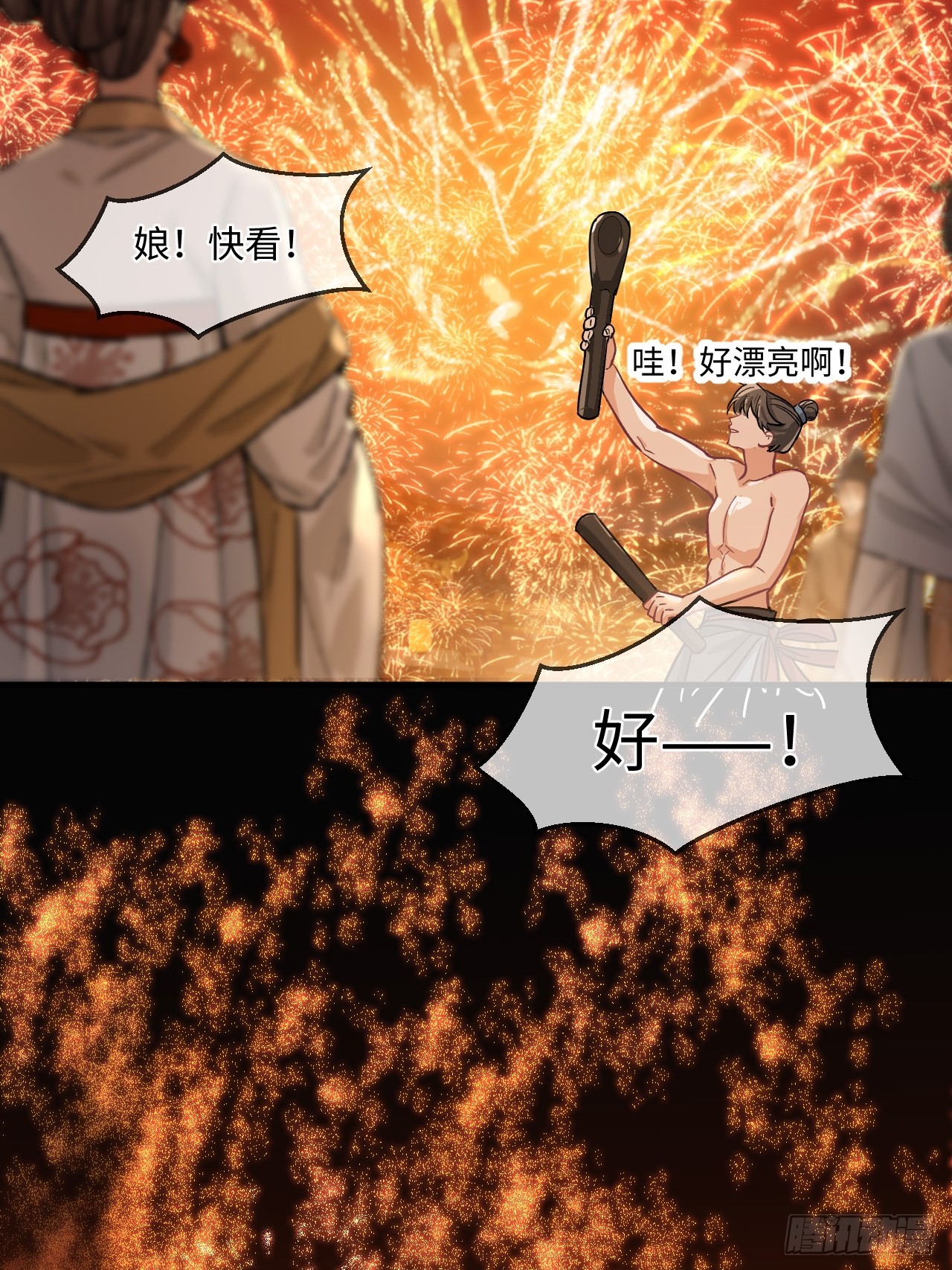 新年特别篇：鱼龙乱舞（上）(1/2)-第97话