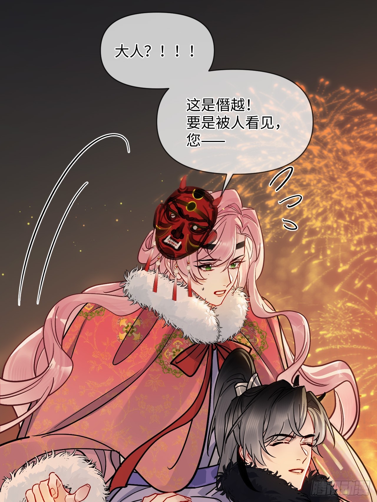 新年特别篇：鱼龙乱舞（上）(1/2)-第97话