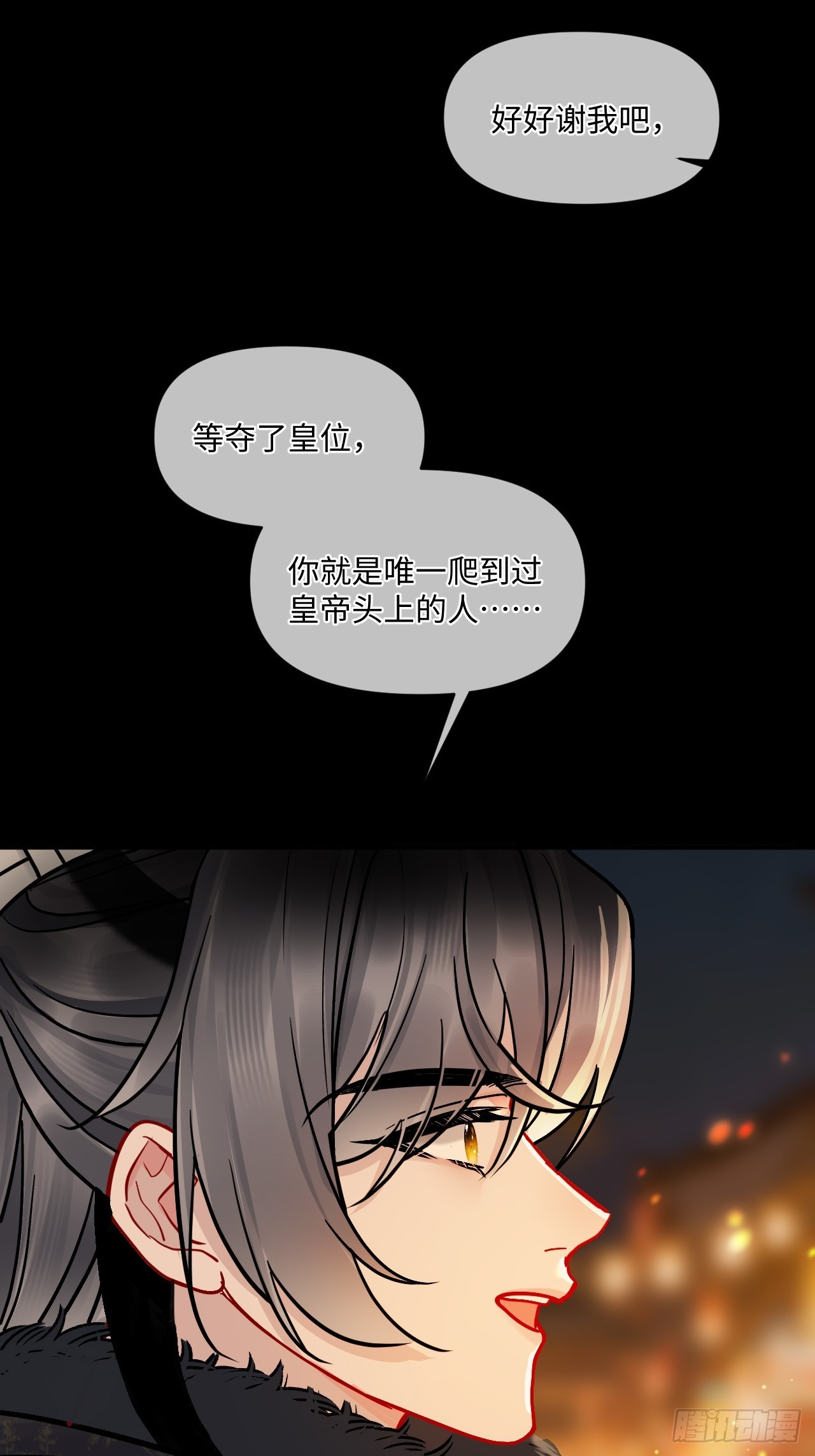 新年特别篇：鱼龙乱舞（上）(1/2)-第97话