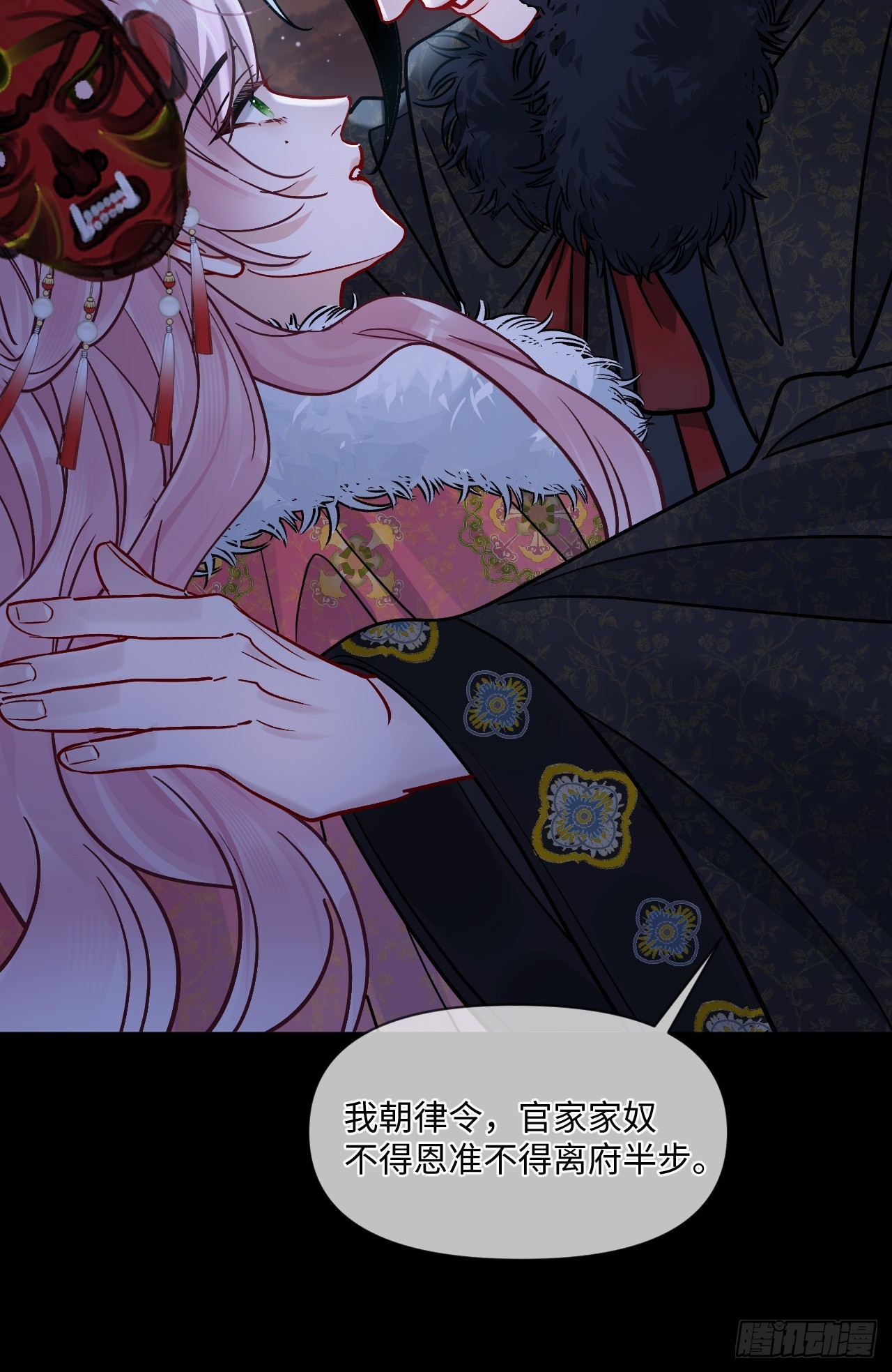 新年特别篇：鱼龙乱舞（上）(1/2)-第97话