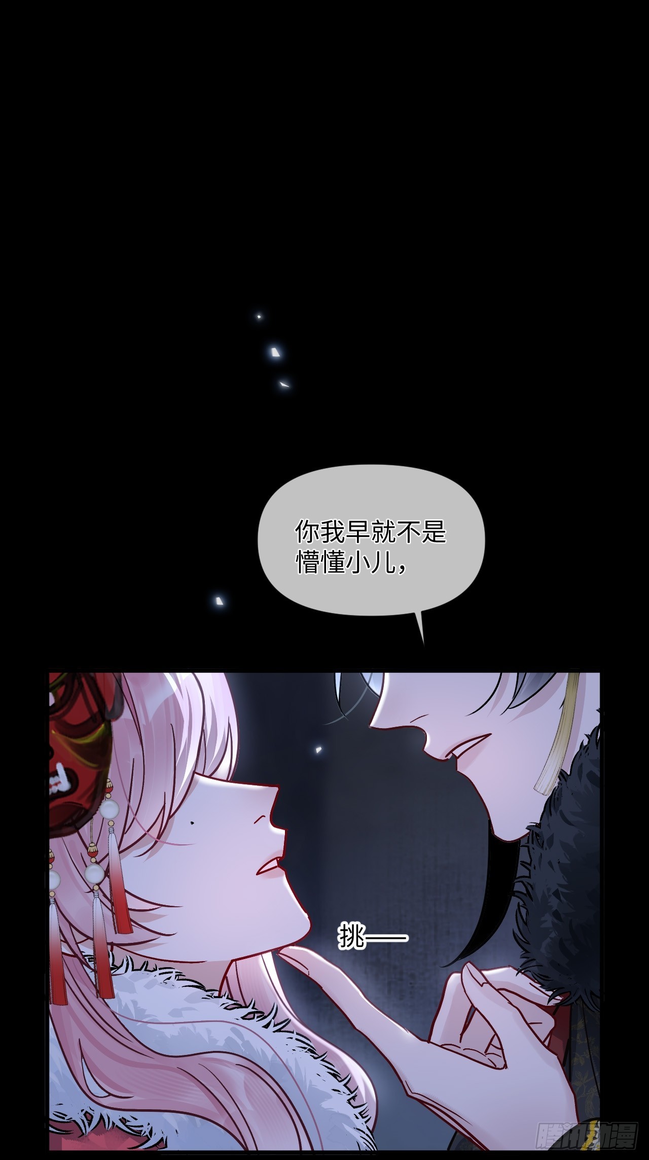 新年特别篇：鱼龙乱舞（上）(1/2)-第97话
