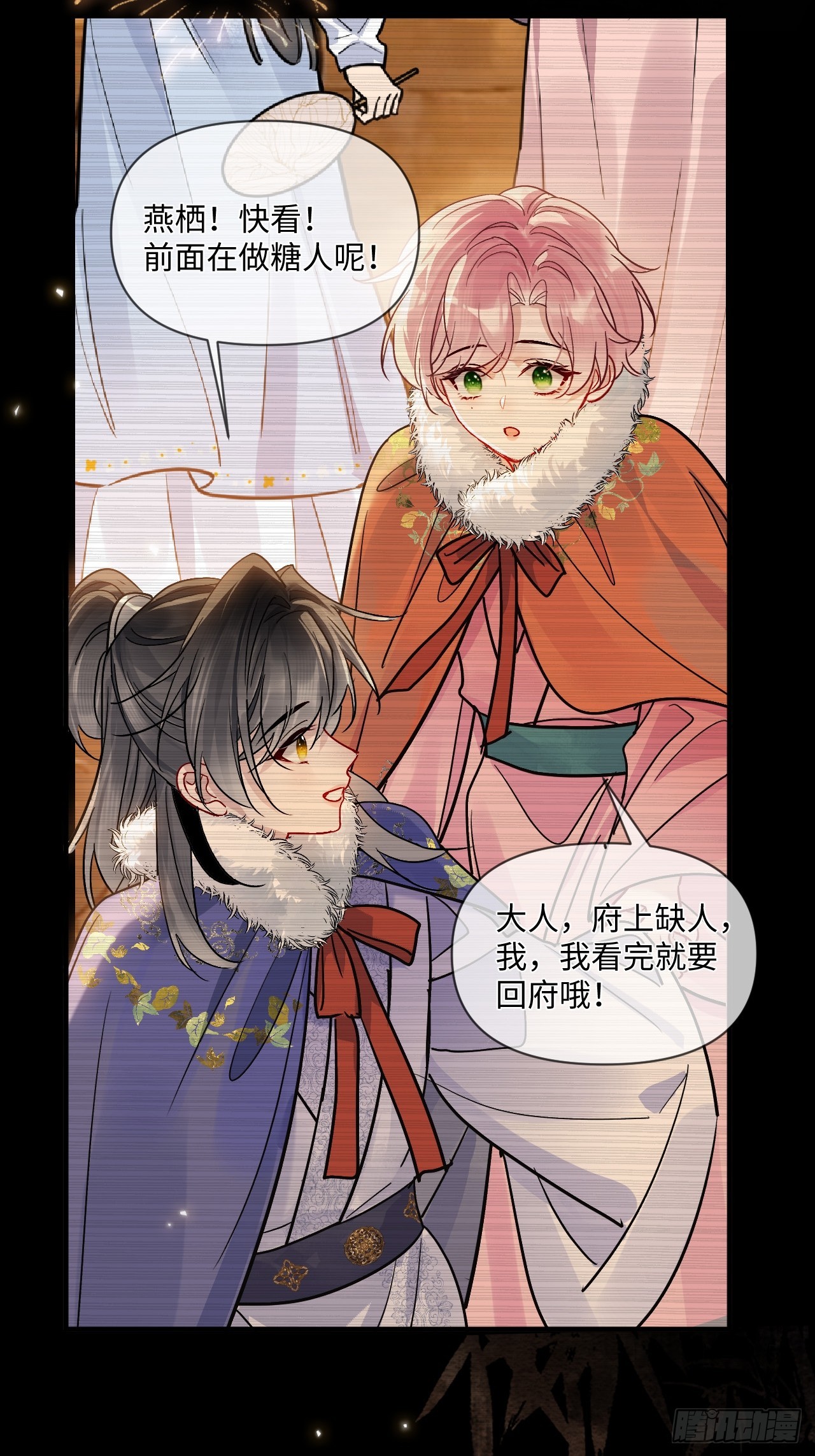 新年特别篇：鱼龙乱舞（上）(1/2)-第97话
