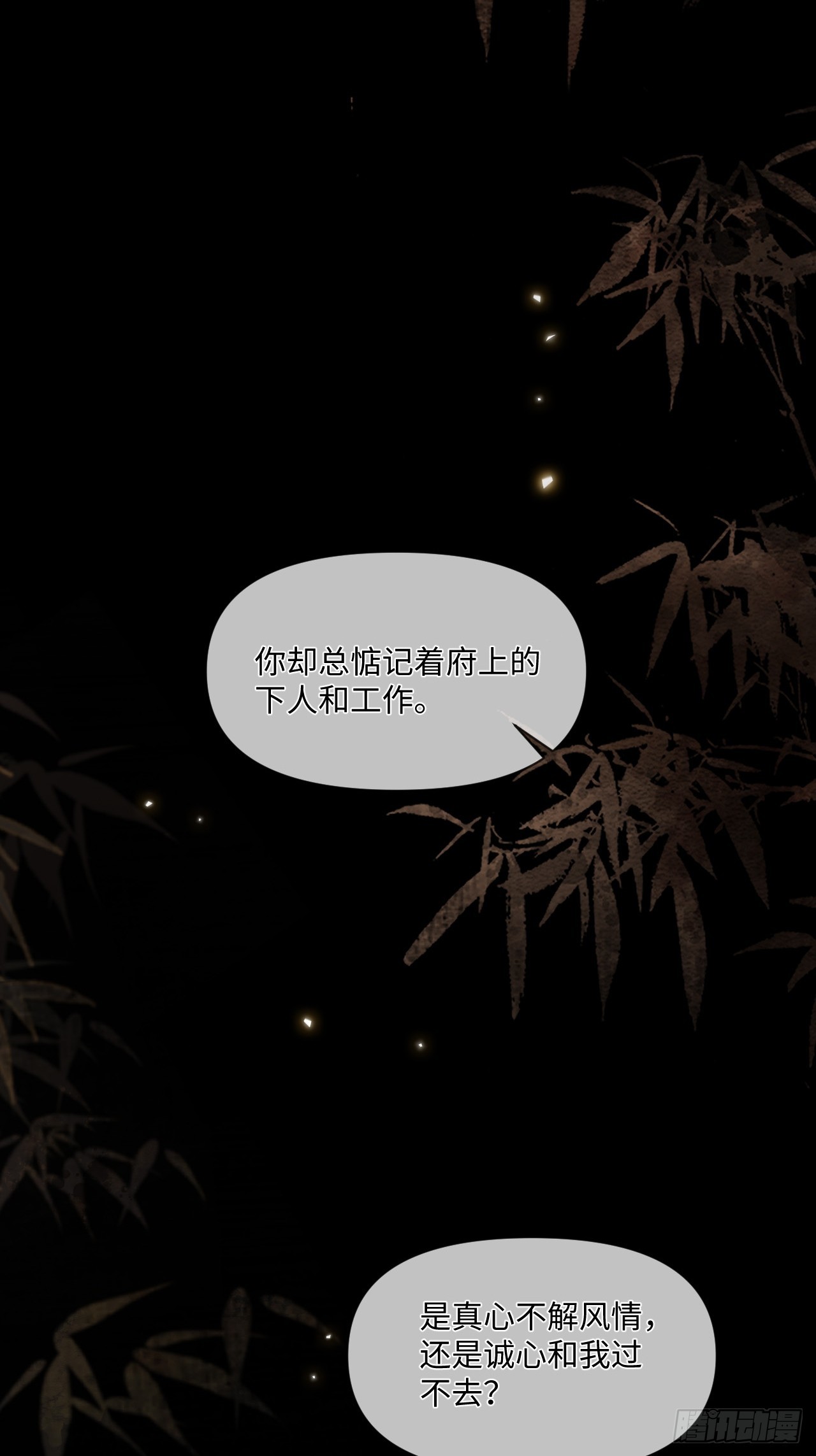 新年特别篇：鱼龙乱舞（上）(1/2)-第97话