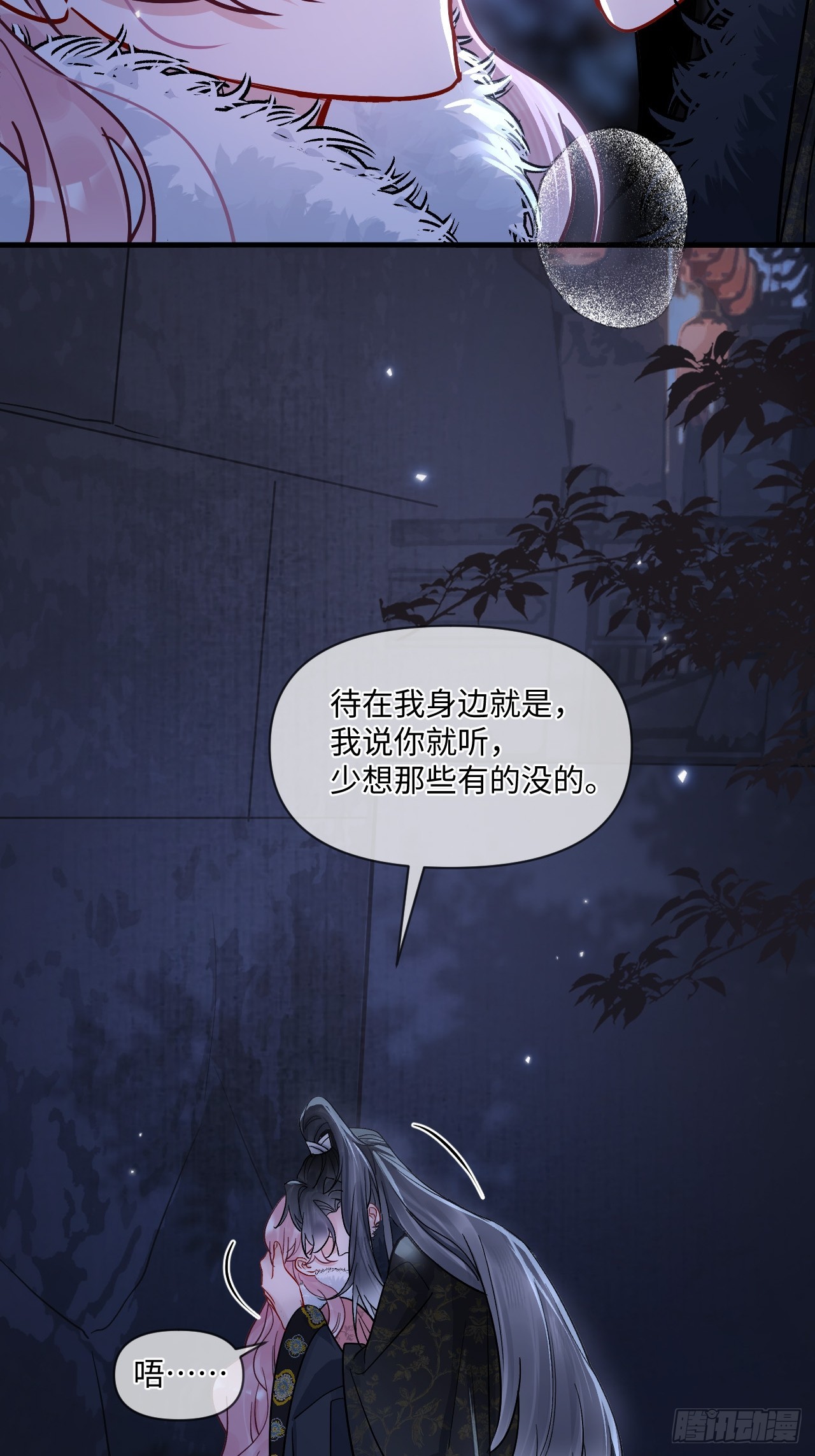 新年特别篇：鱼龙乱舞（上）(1/2)-第97话