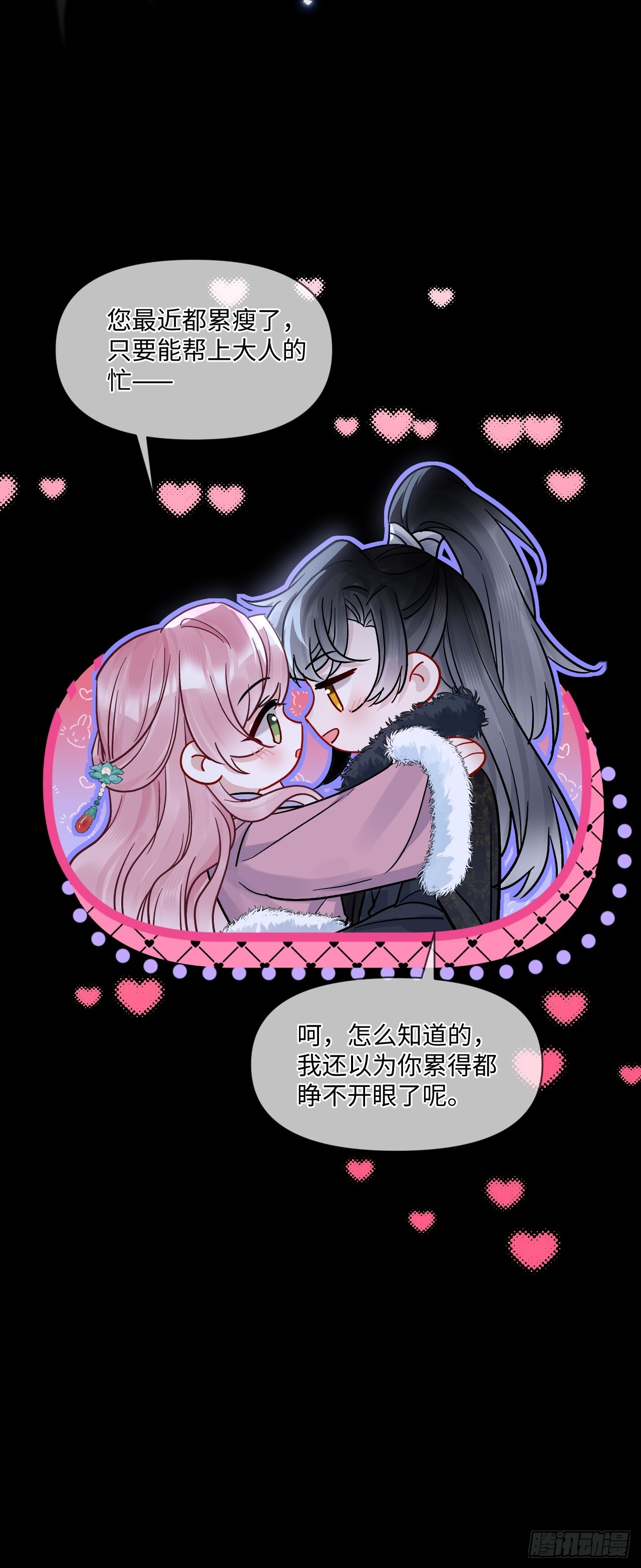 新年特别篇：鱼龙乱舞（上）(1/2)-第97话