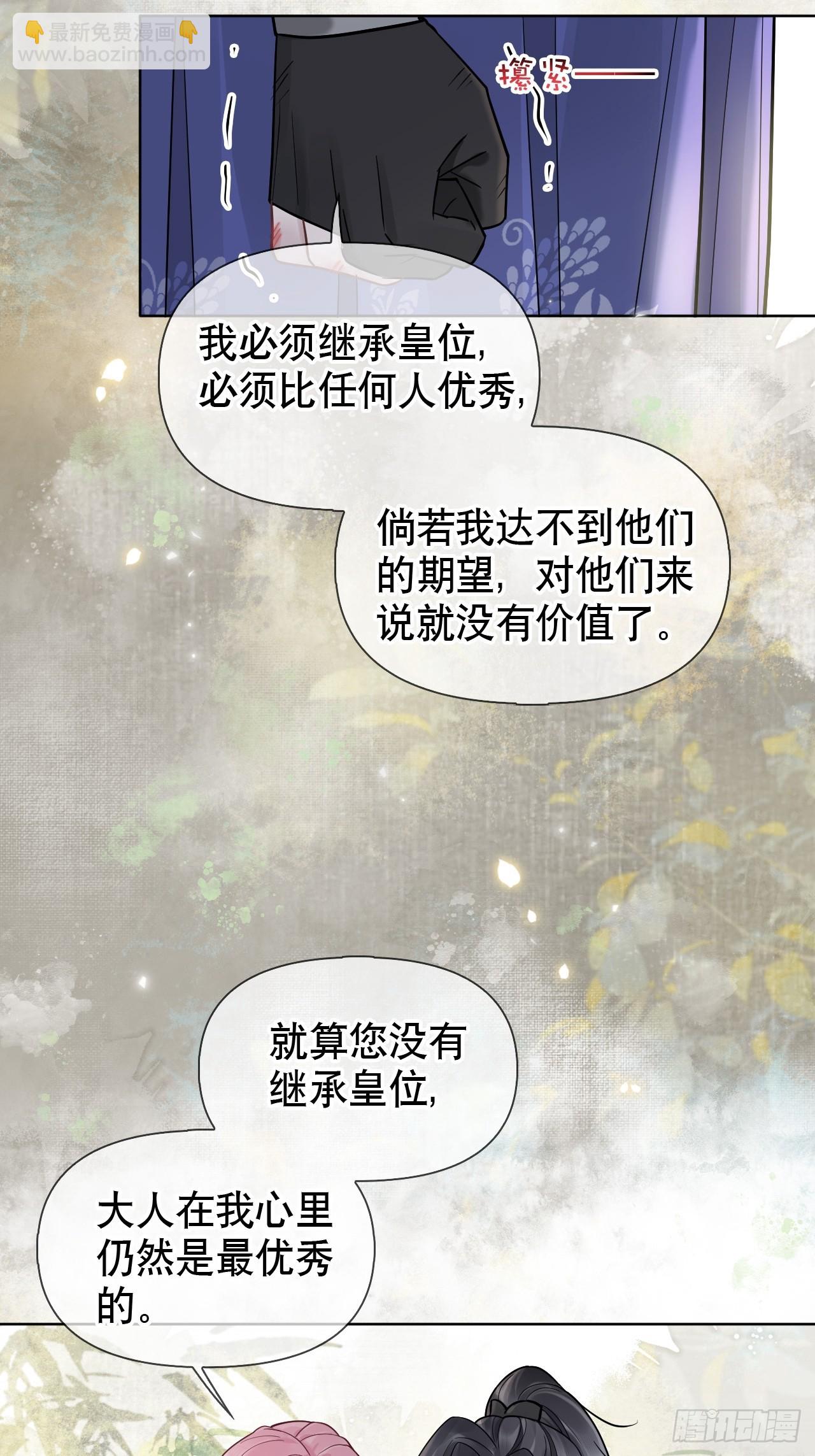 第11话 惩戒(1/2)-第11话