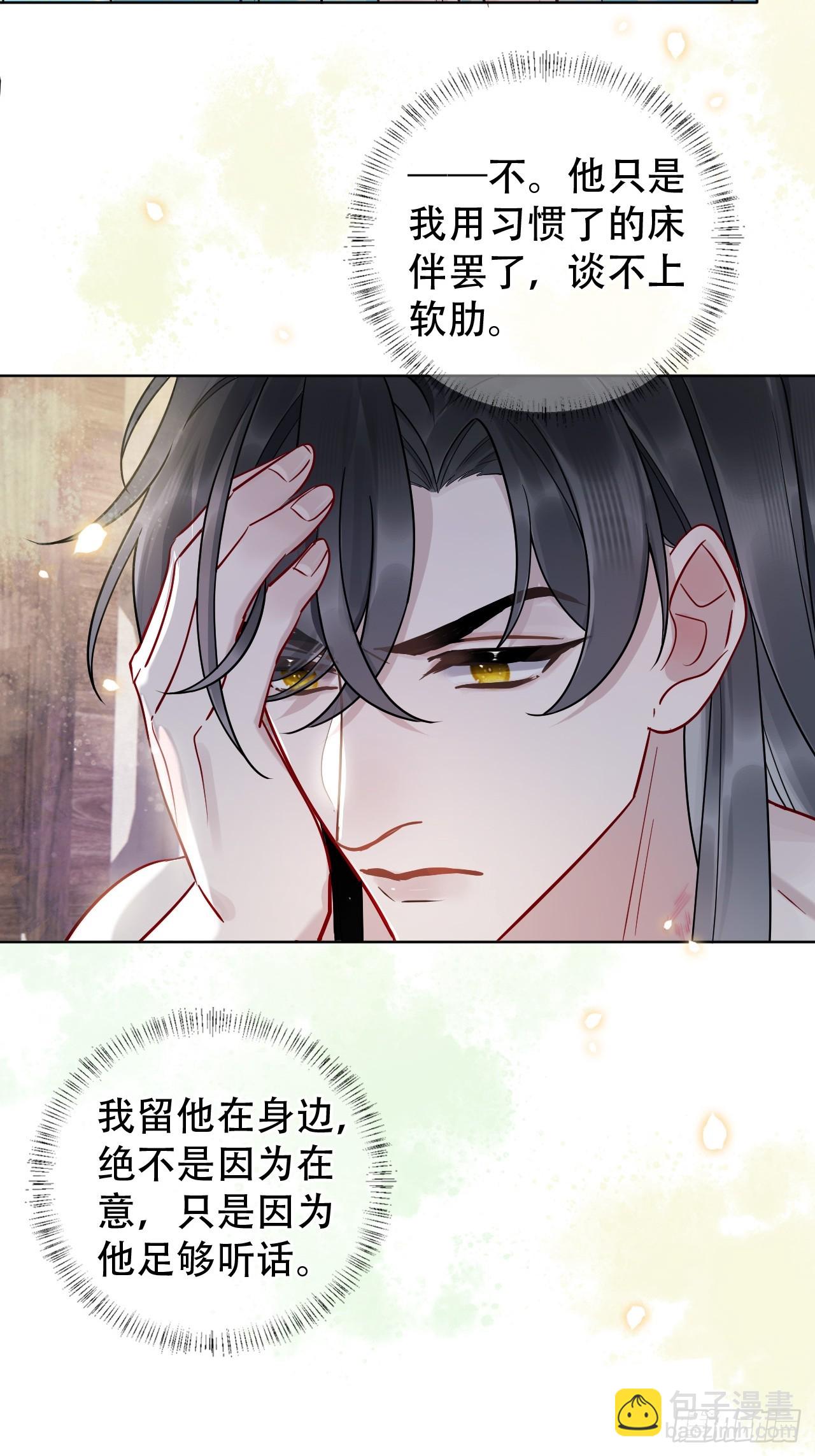 第11话 惩戒(1/2)-第11话