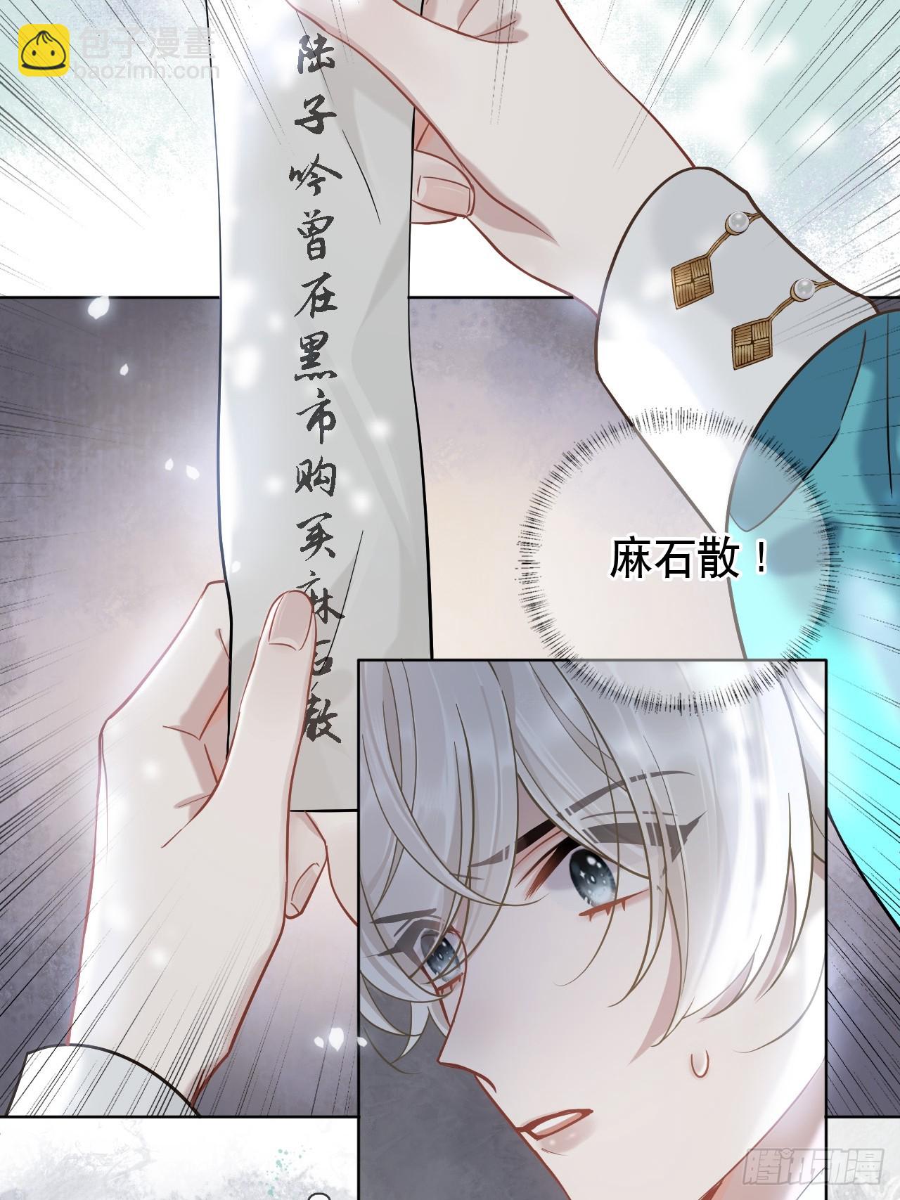 第11话 惩戒(1/2)-第11话