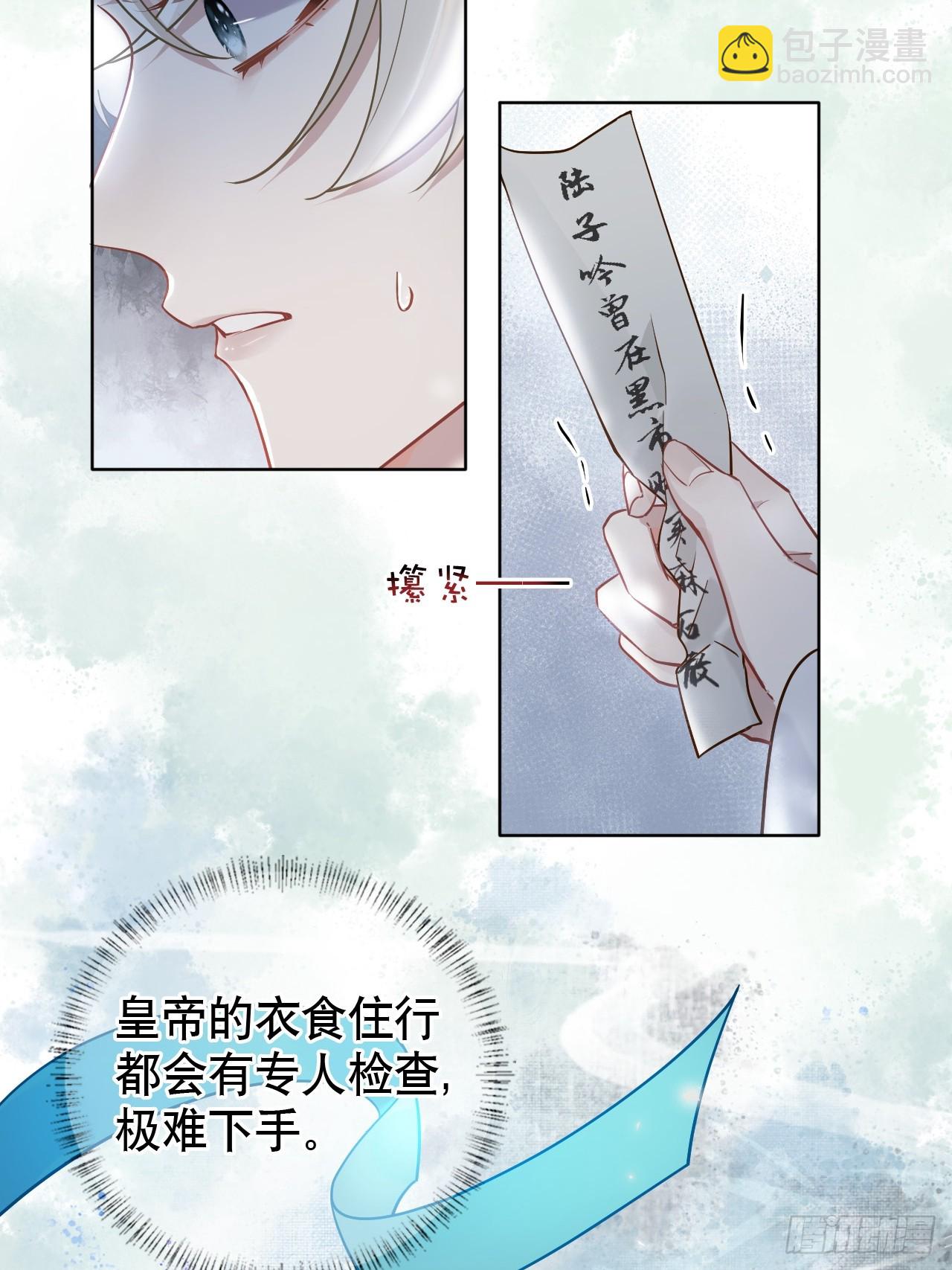 第11话 惩戒(1/2)-第11话