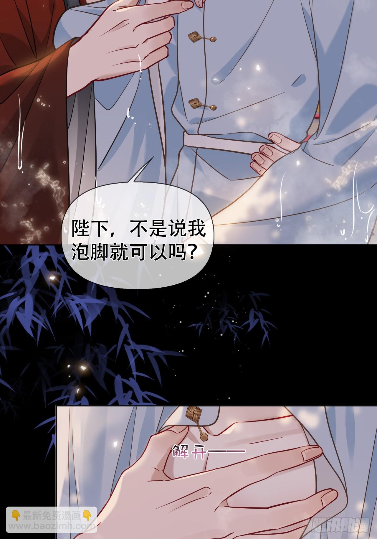 第13话 一起洗-第13话