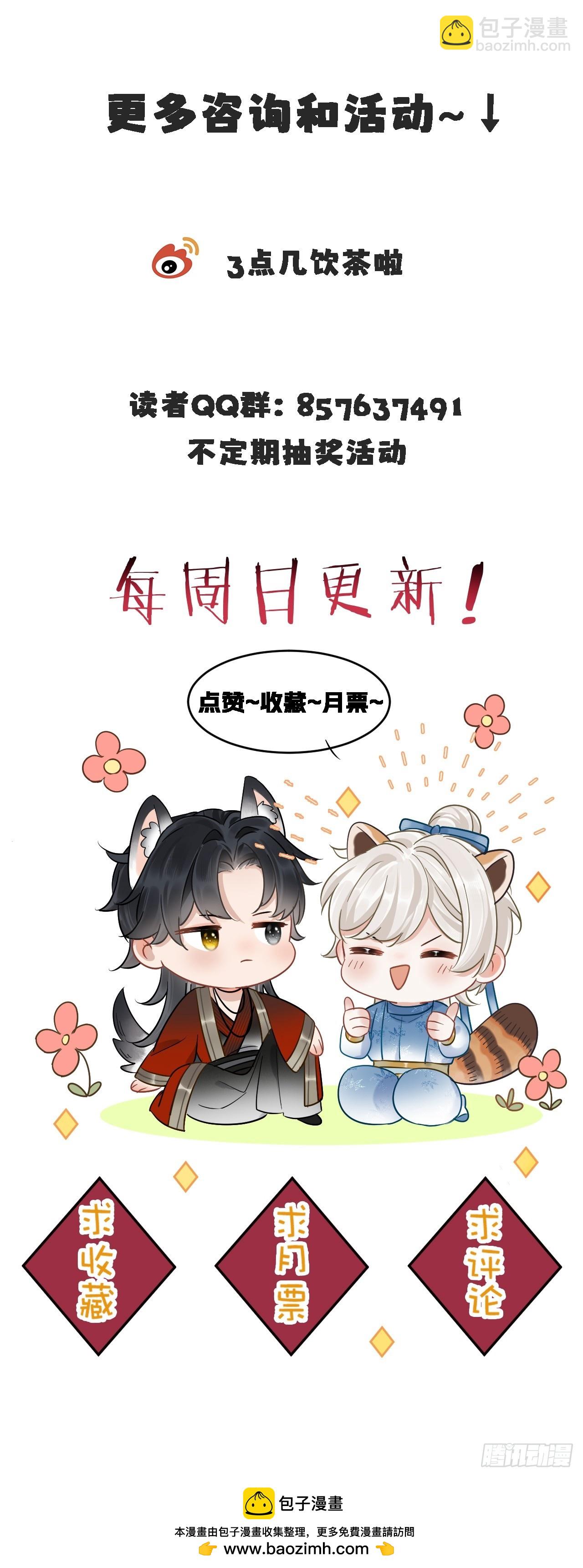 第13话 一起洗-第13话