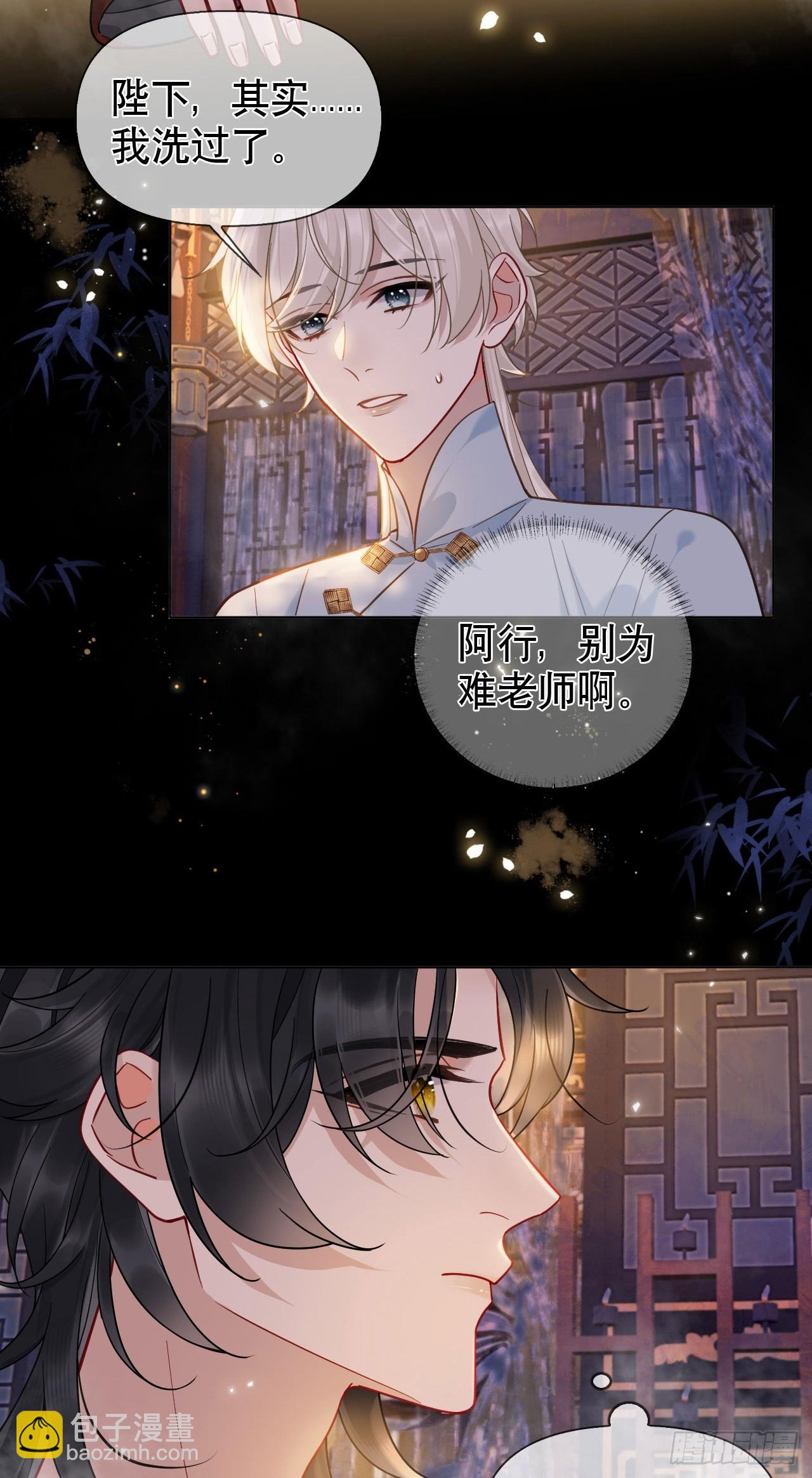 第13话 一起洗-第13话