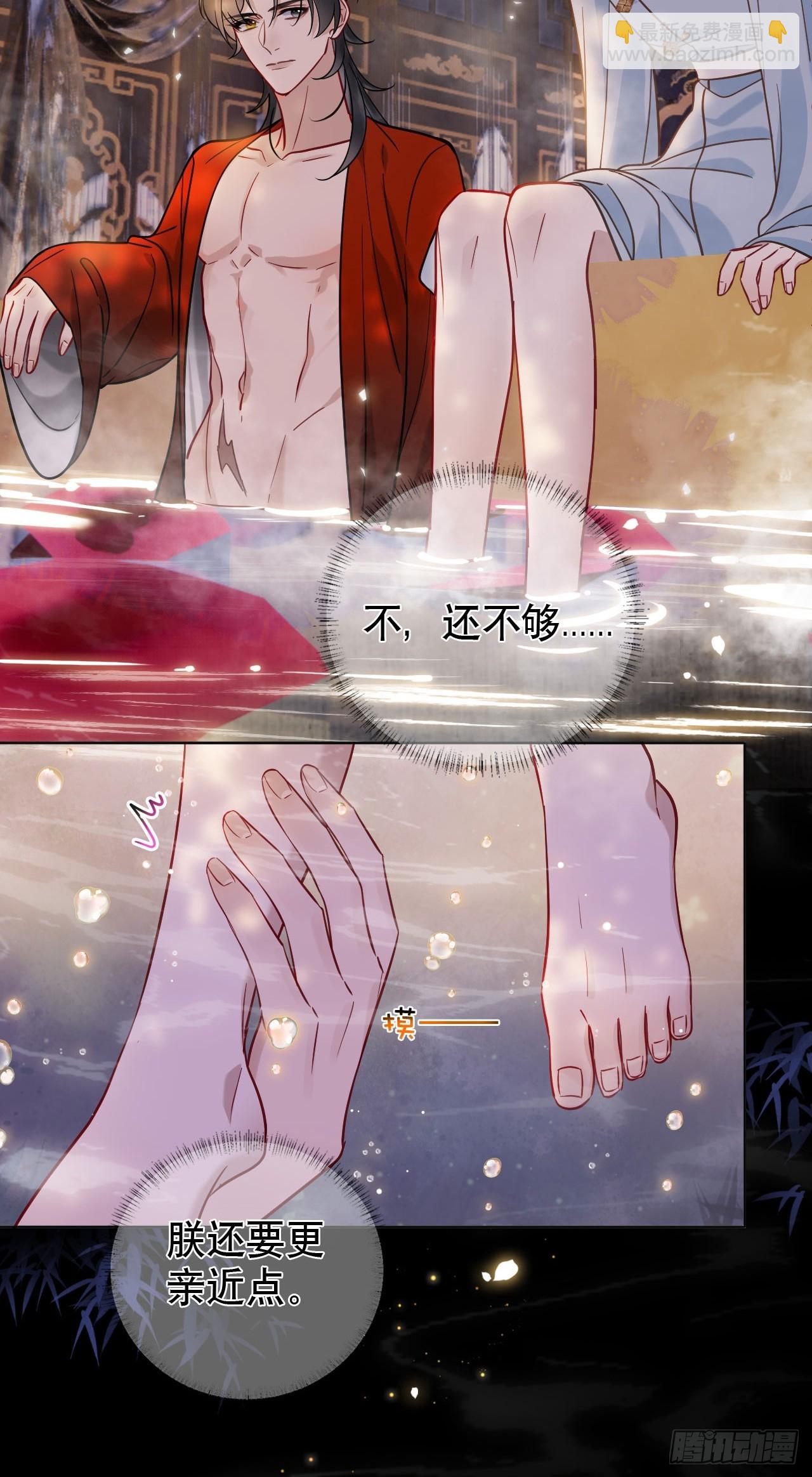 第13话 一起洗-第13话