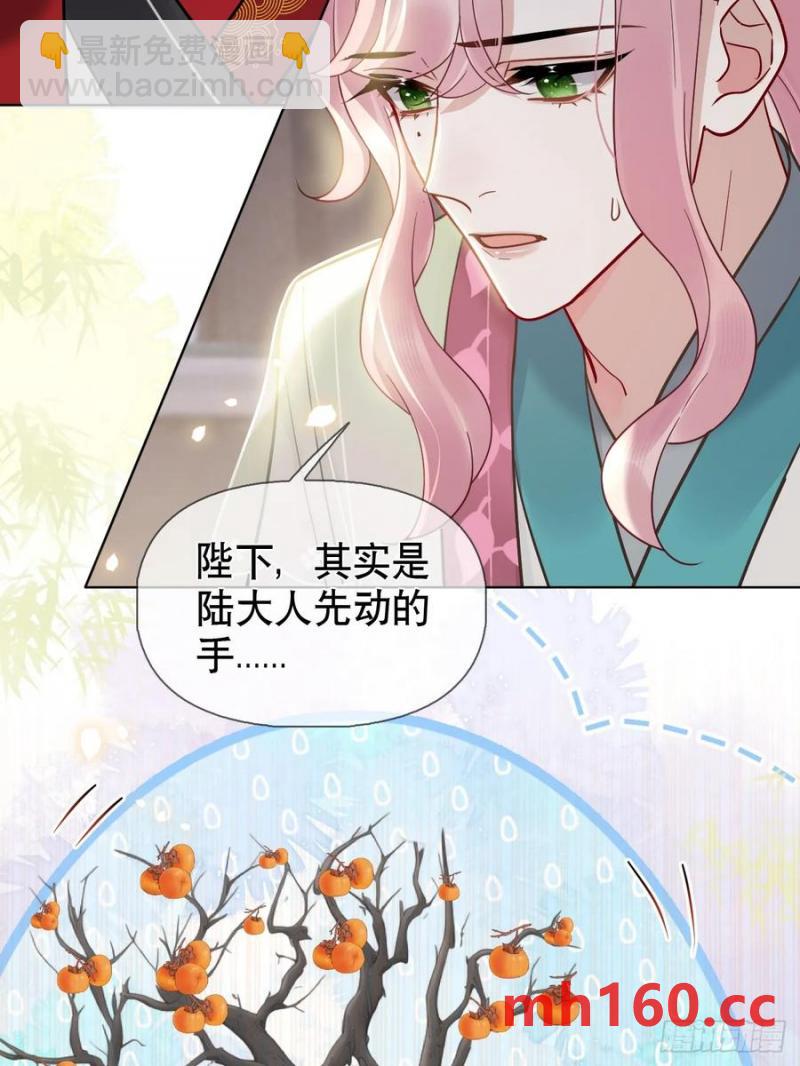 第16话 我们早就是情人了！-第17话