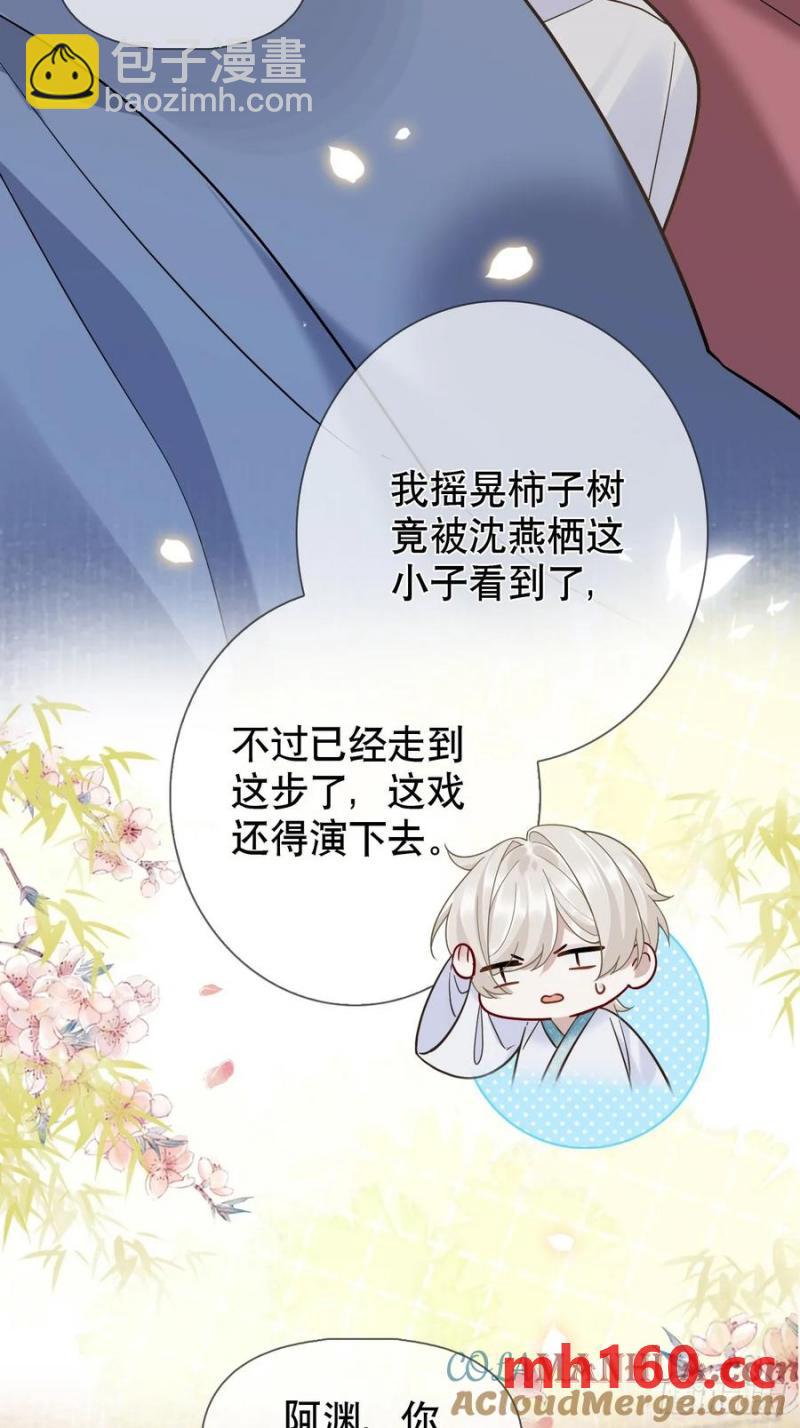 第16话 我们早就是情人了！-第17话