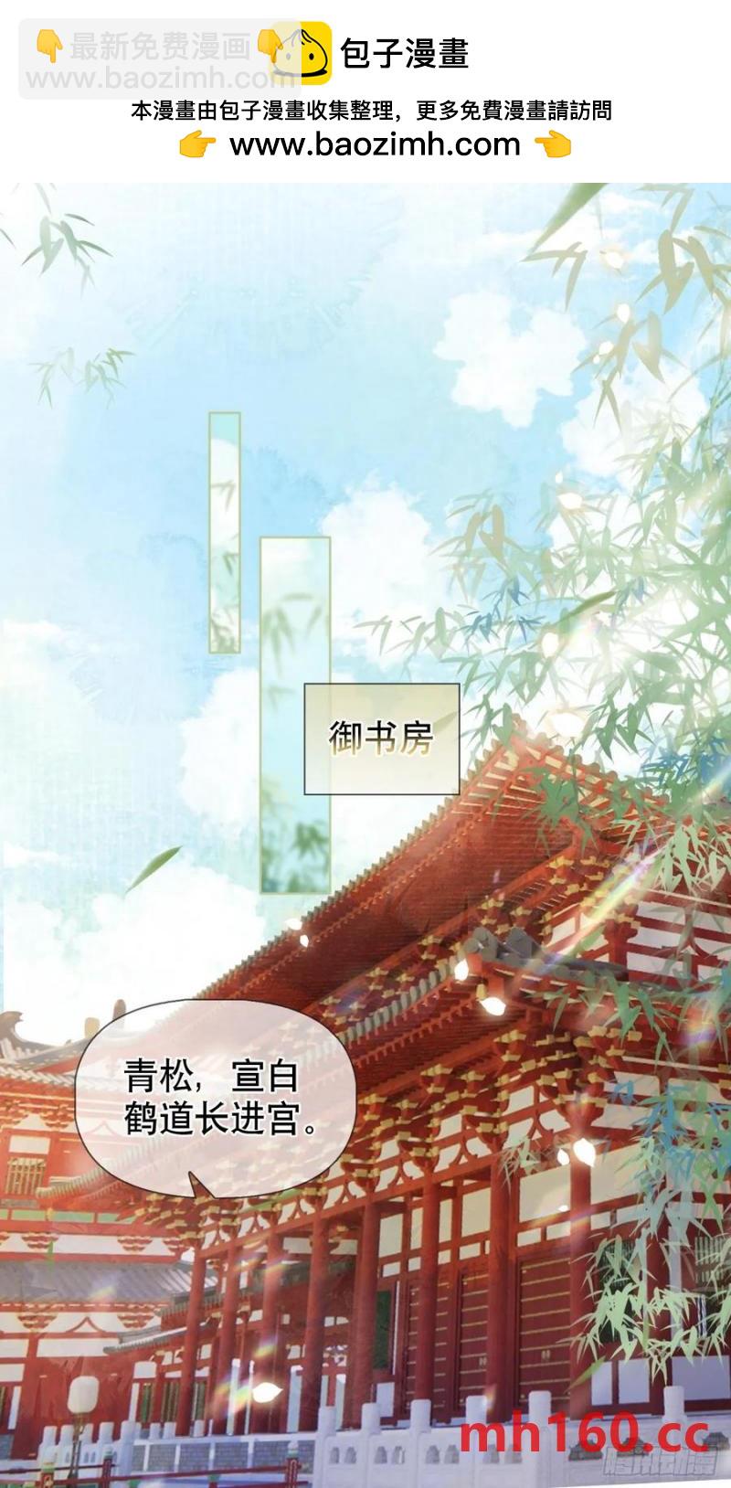 第16话 我们早就是情人了！-第17话