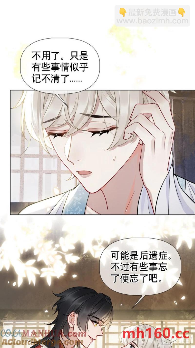 第16话 我们早就是情人了！-第17话