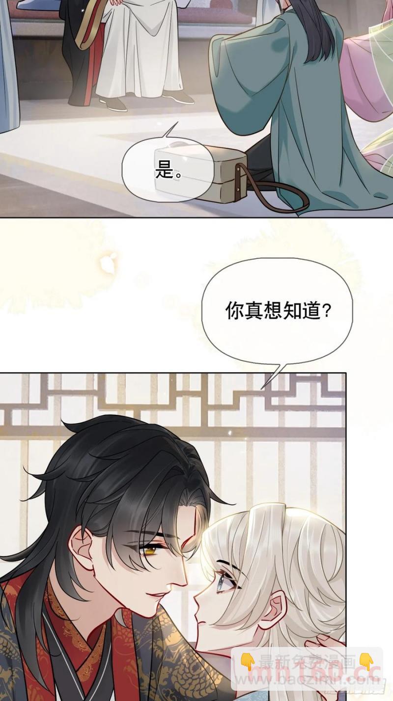 第16话 我们早就是情人了！-第17话