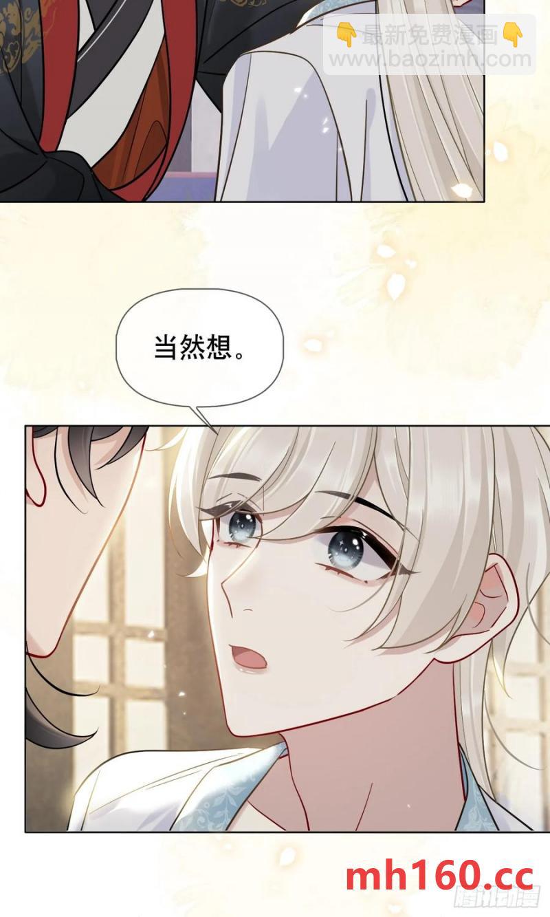 第16话 我们早就是情人了！-第17话