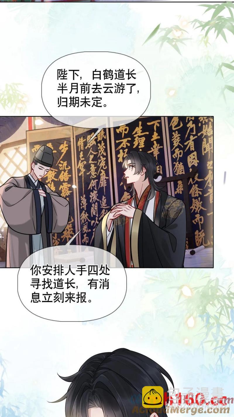 第16话 我们早就是情人了！-第17话