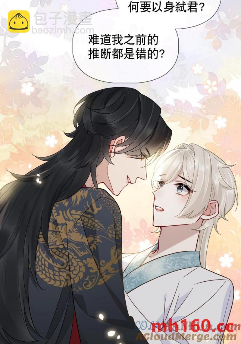第16话 我们早就是情人了！-第17话