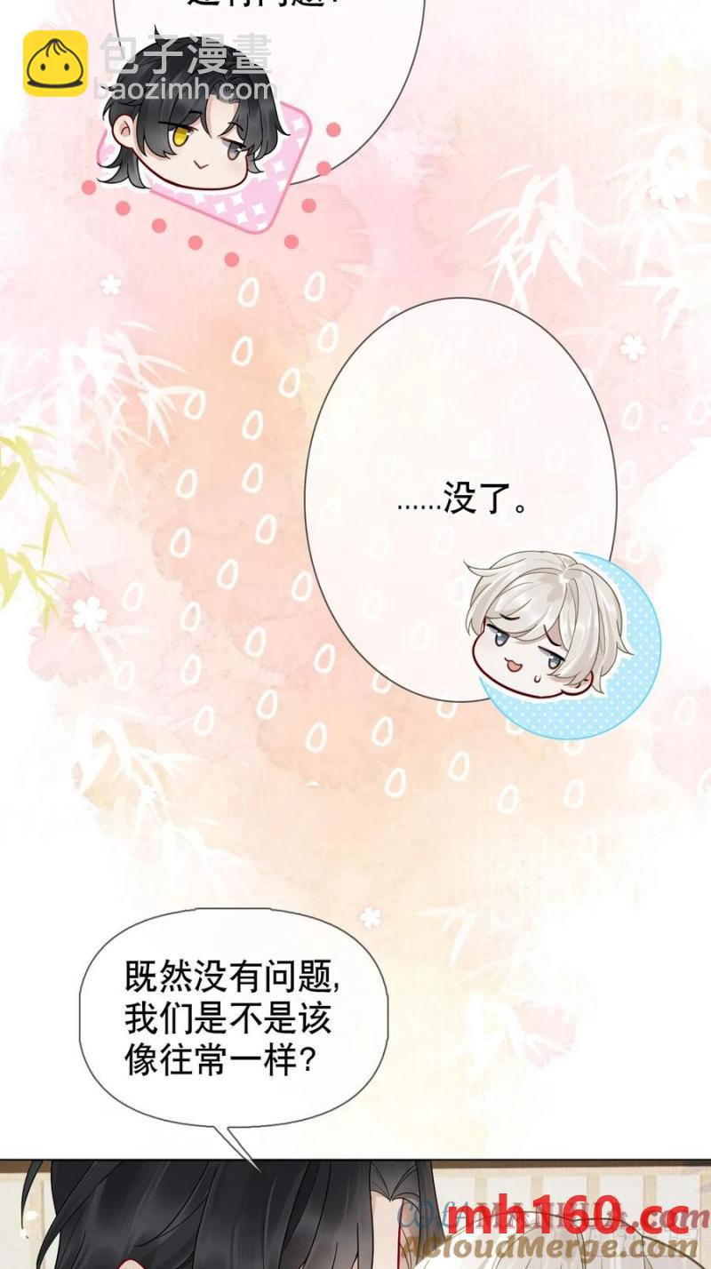 第16话 我们早就是情人了！-第17话