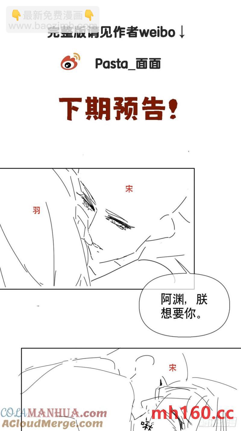 第16话 我们早就是情人了！-第17话