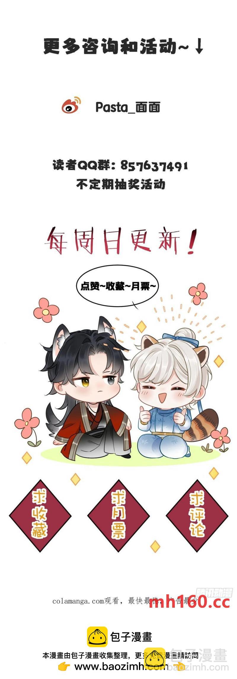 第16话 我们早就是情人了！-第17话