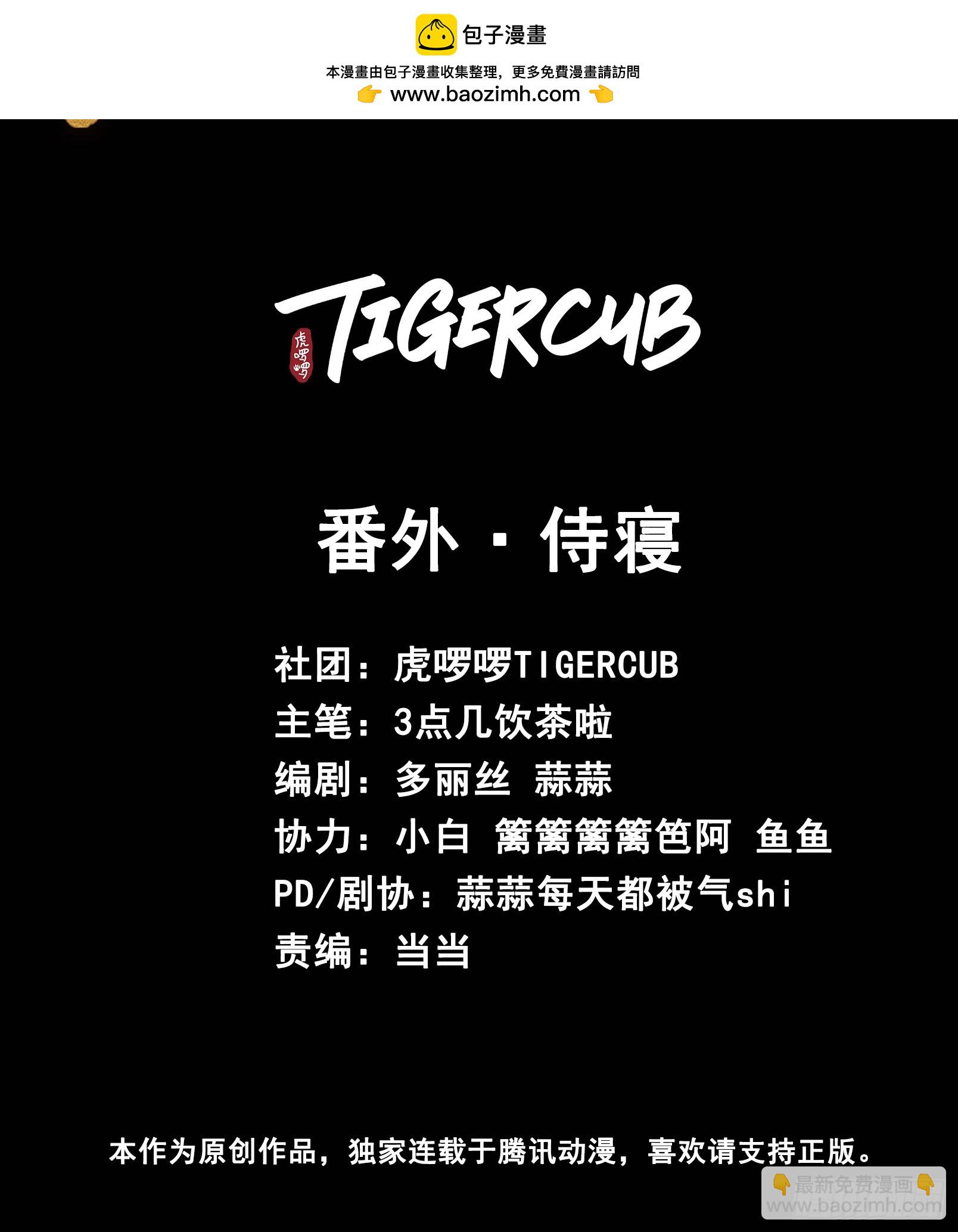 番外 侍寝（三月回归！）-第19话