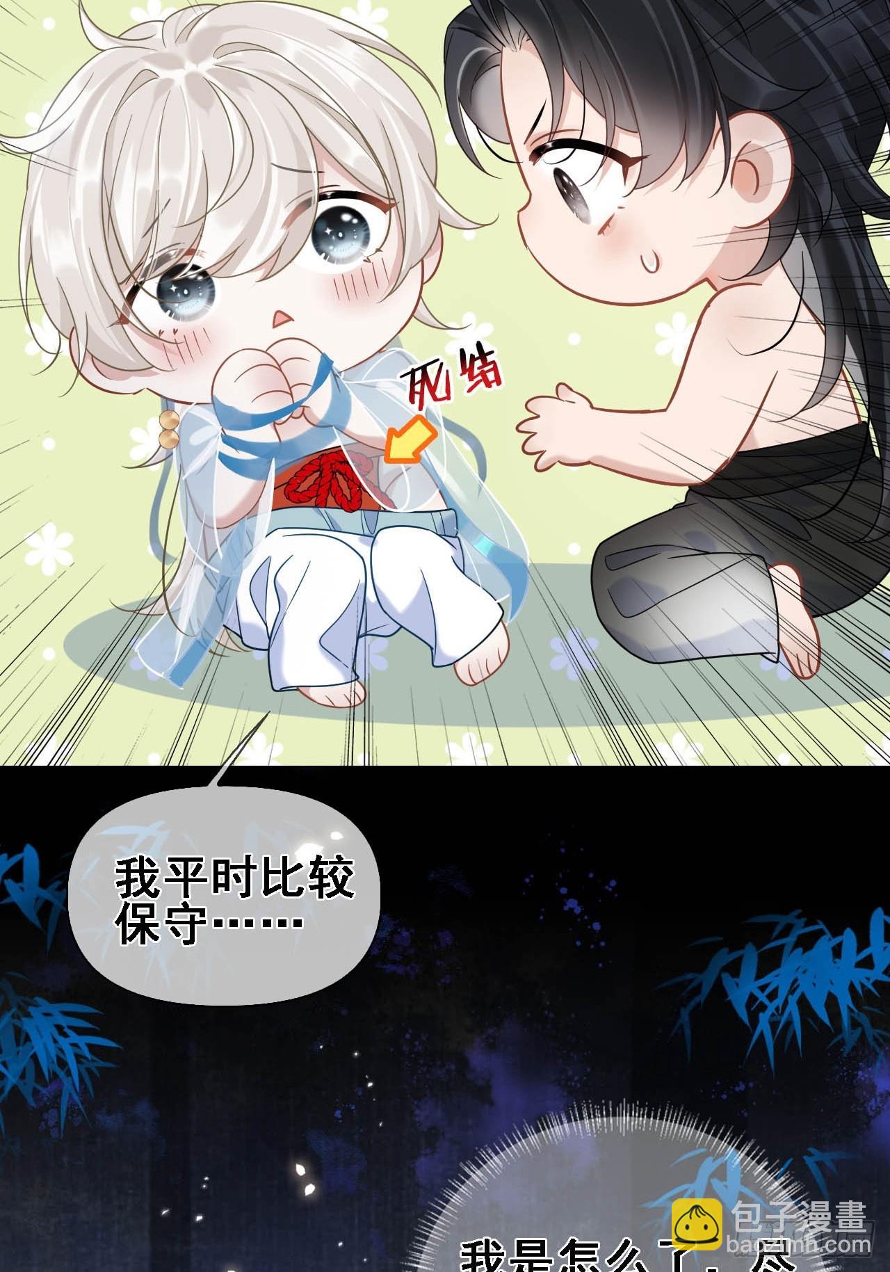 番外 侍寝（三月回归！）-第19话