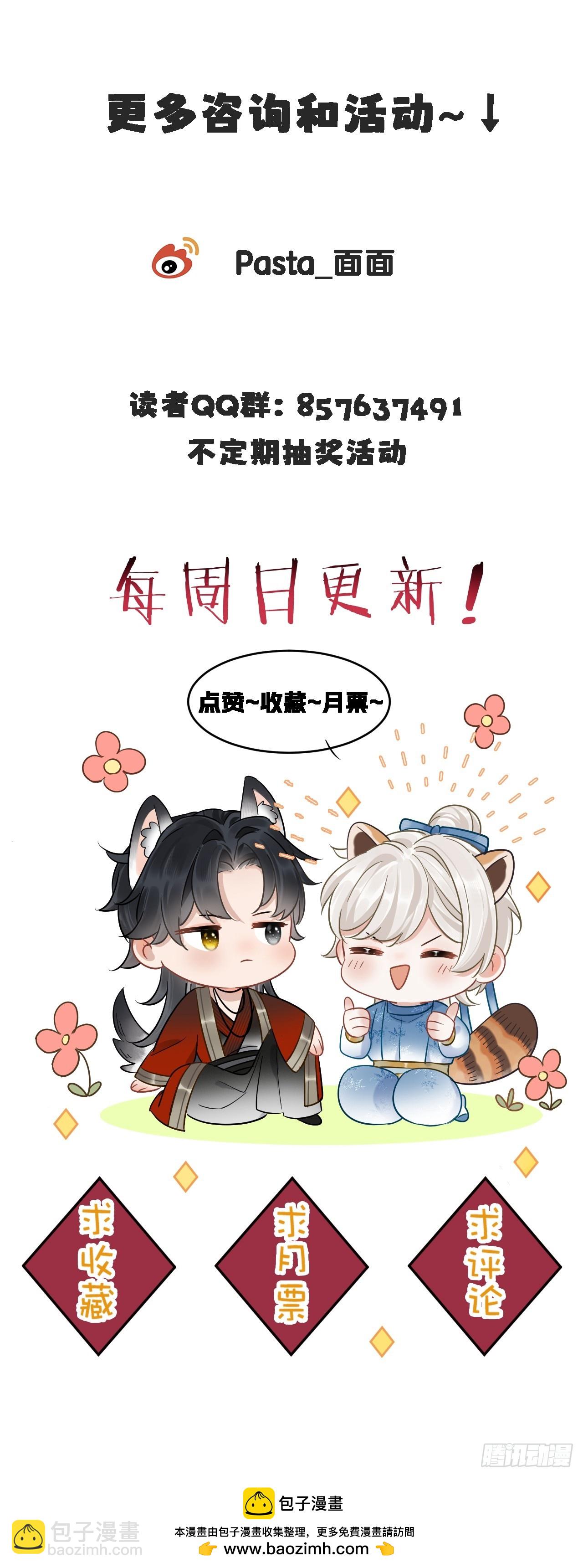 番外 侍寝（三月回归！）-第19话