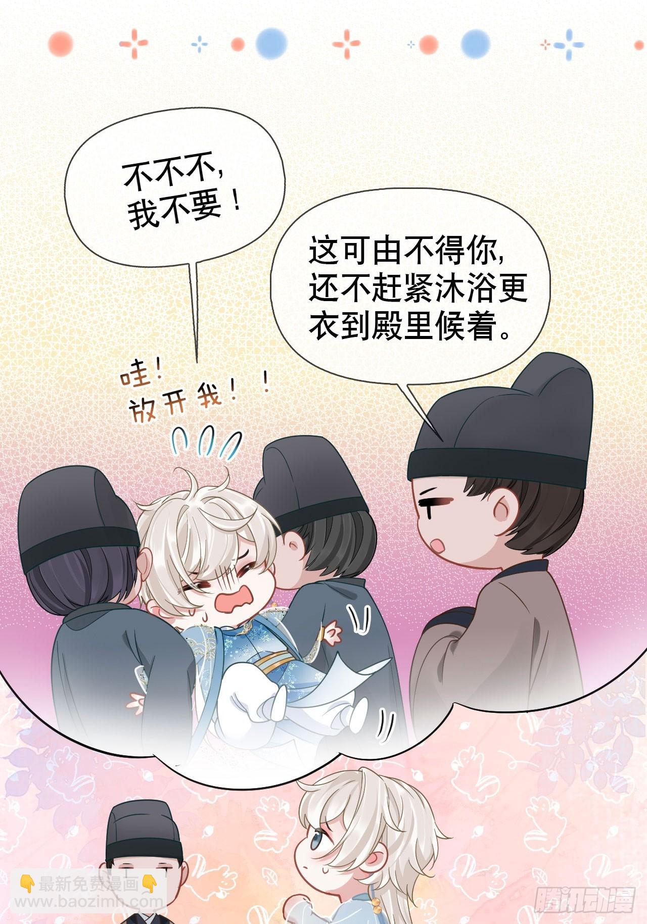 番外 侍寝（三月回归！）-第19话