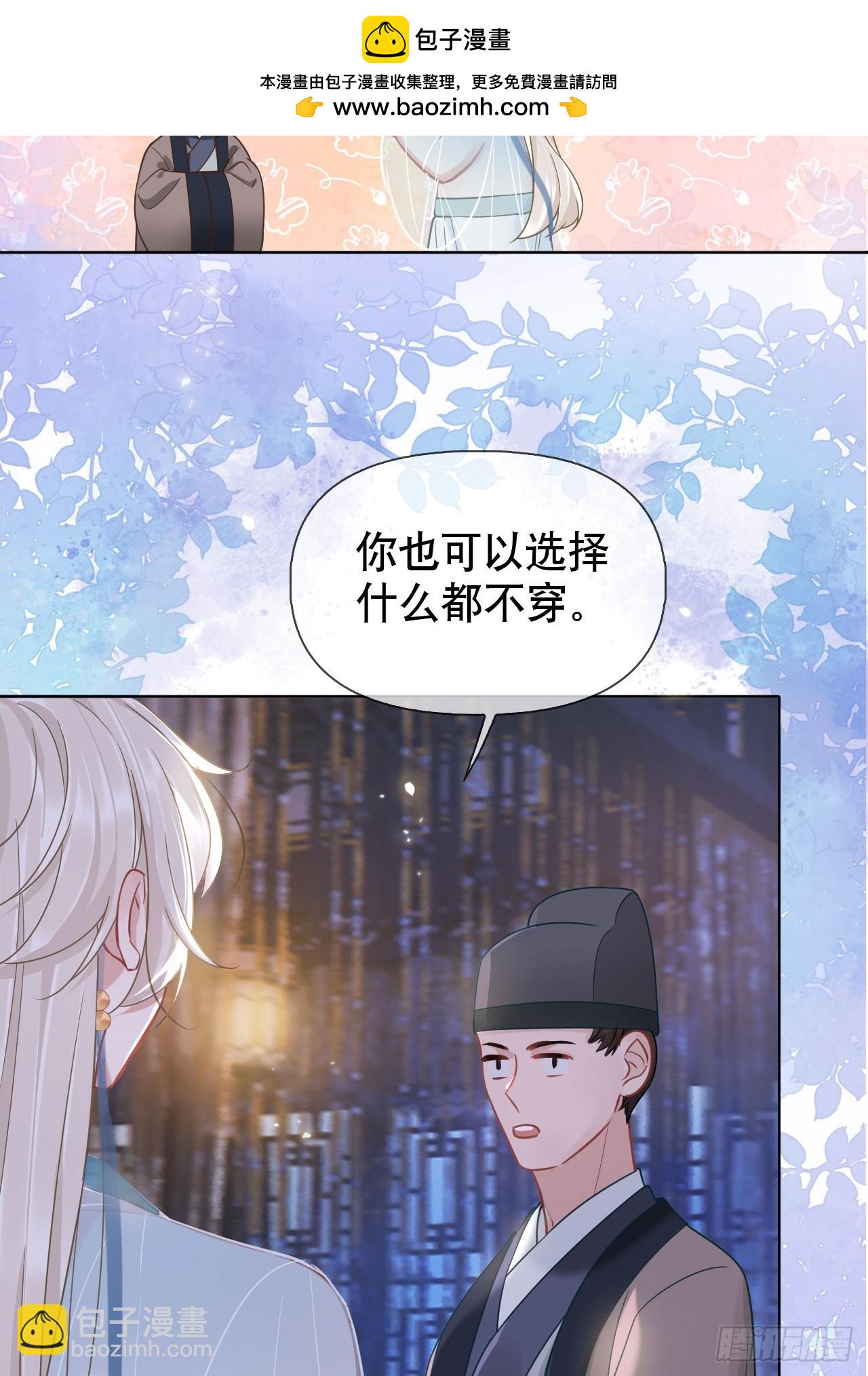 番外 侍寝（三月回归！）-第19话