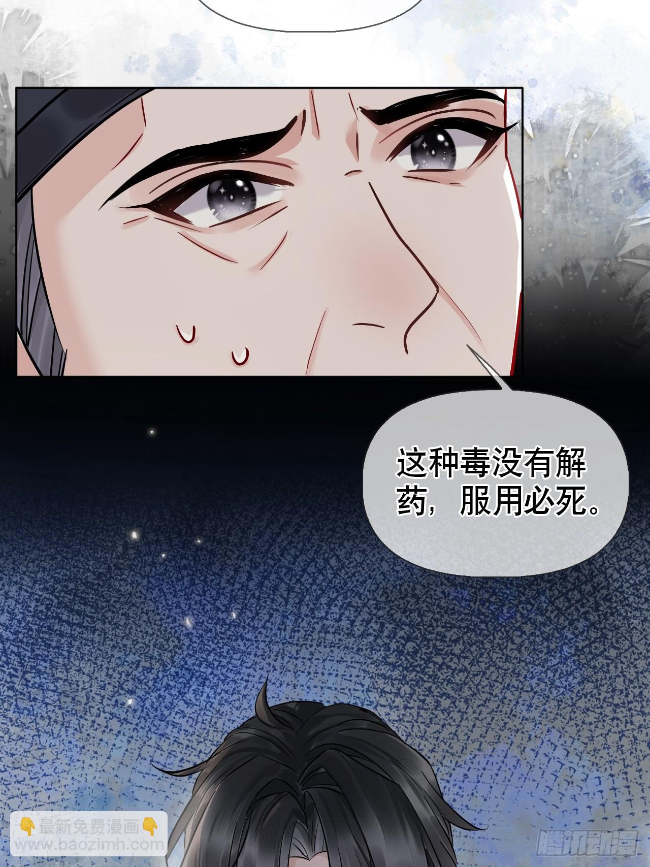 第19话 你不是他(1/2)-第23话