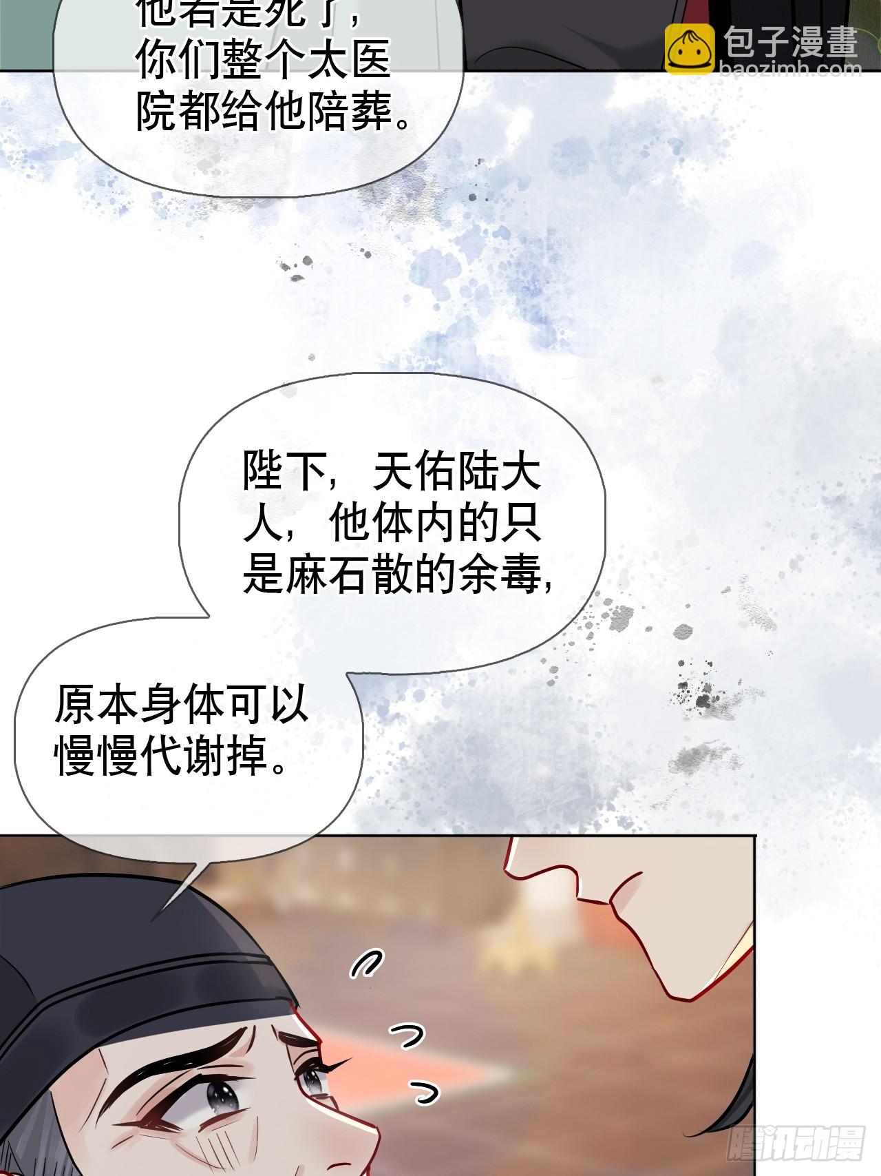 第19话 你不是他(1/2)-第23话