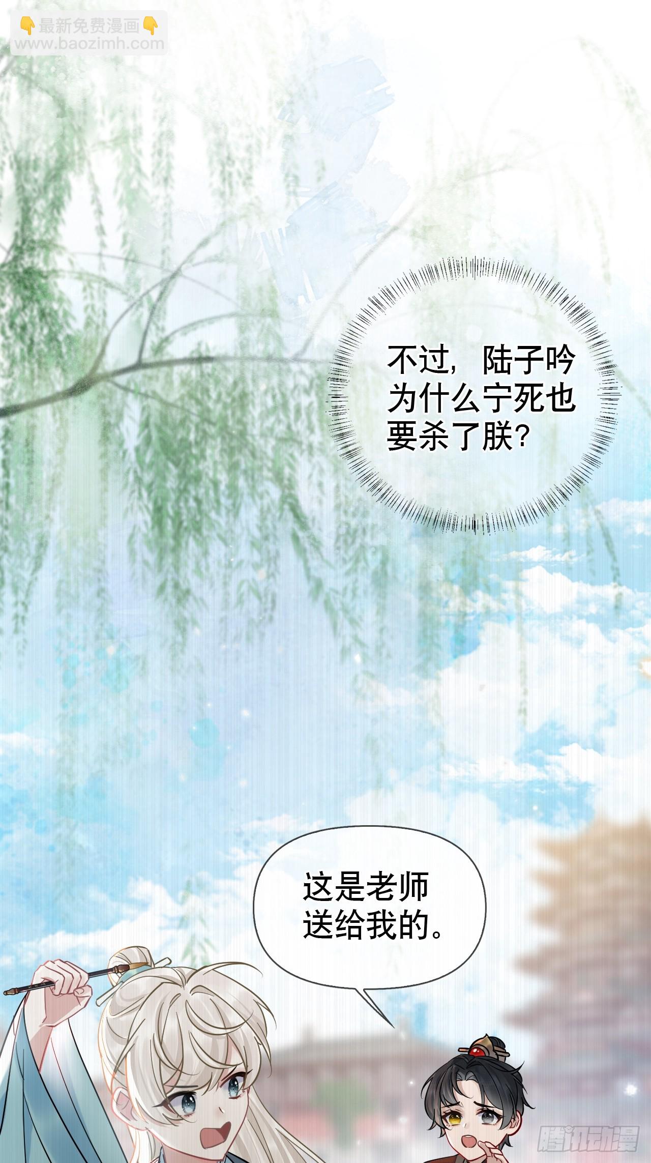 第19话 你不是他(1/2)-第23话