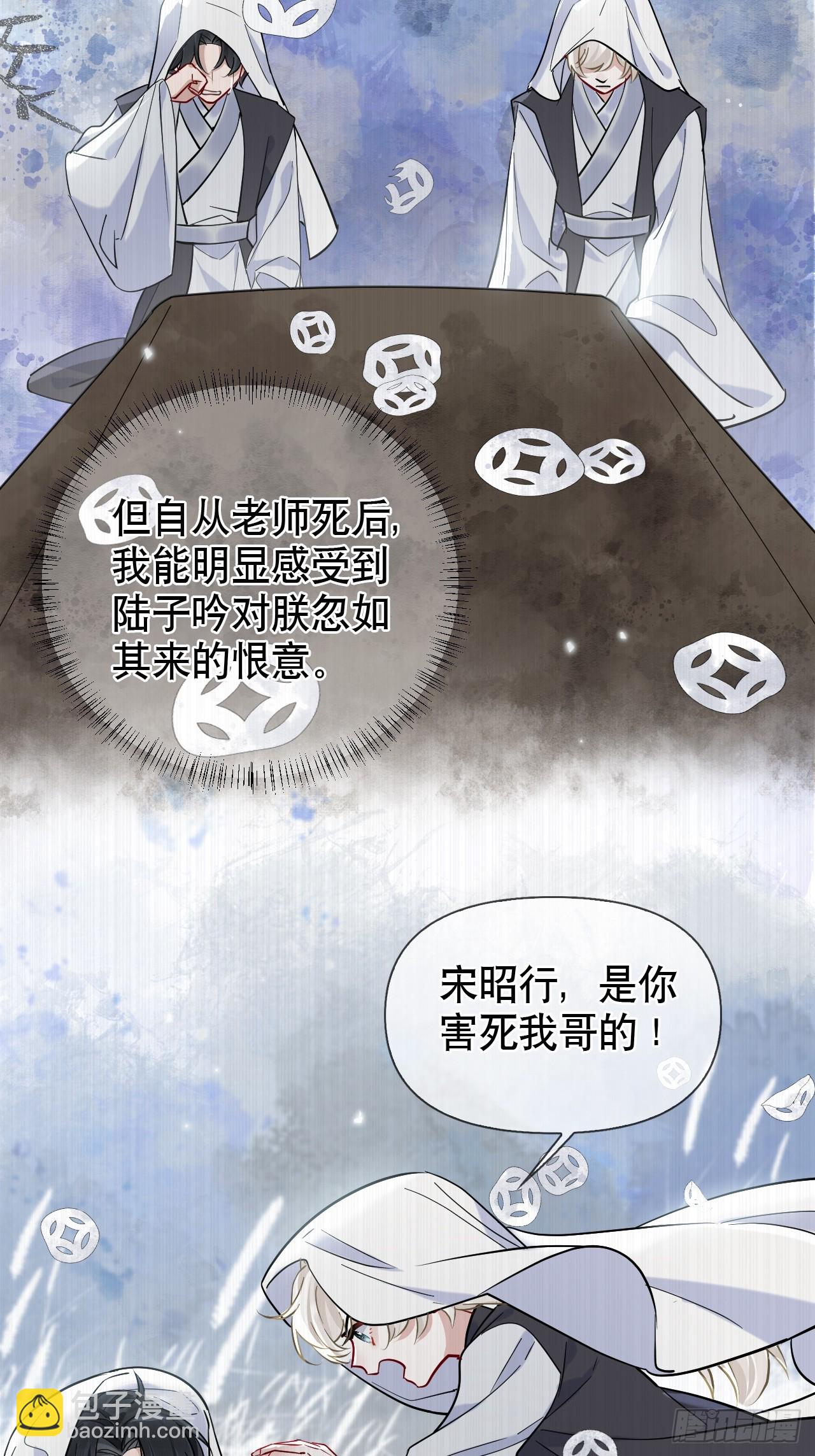 第19话 你不是他(1/2)-第23话