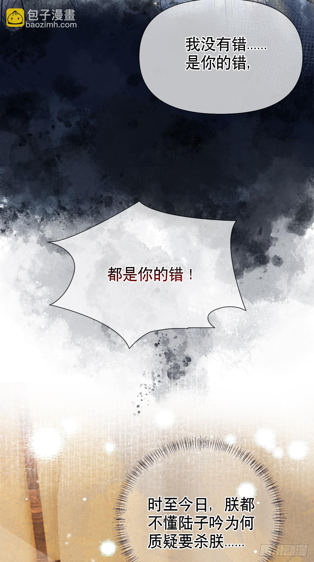 第19话 你不是他(1/2)-第23话