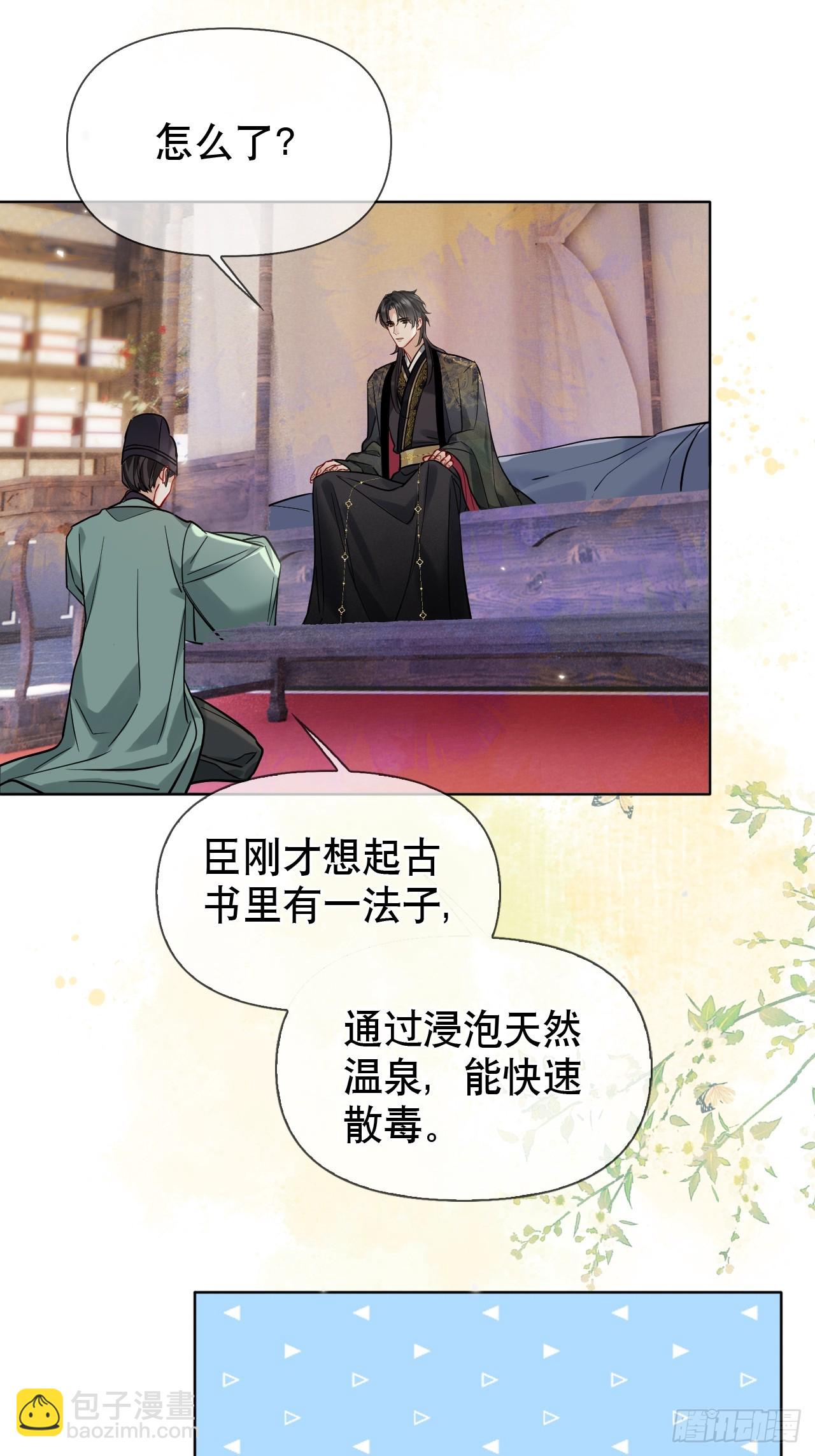 第19话 你不是他(1/2)-第23话