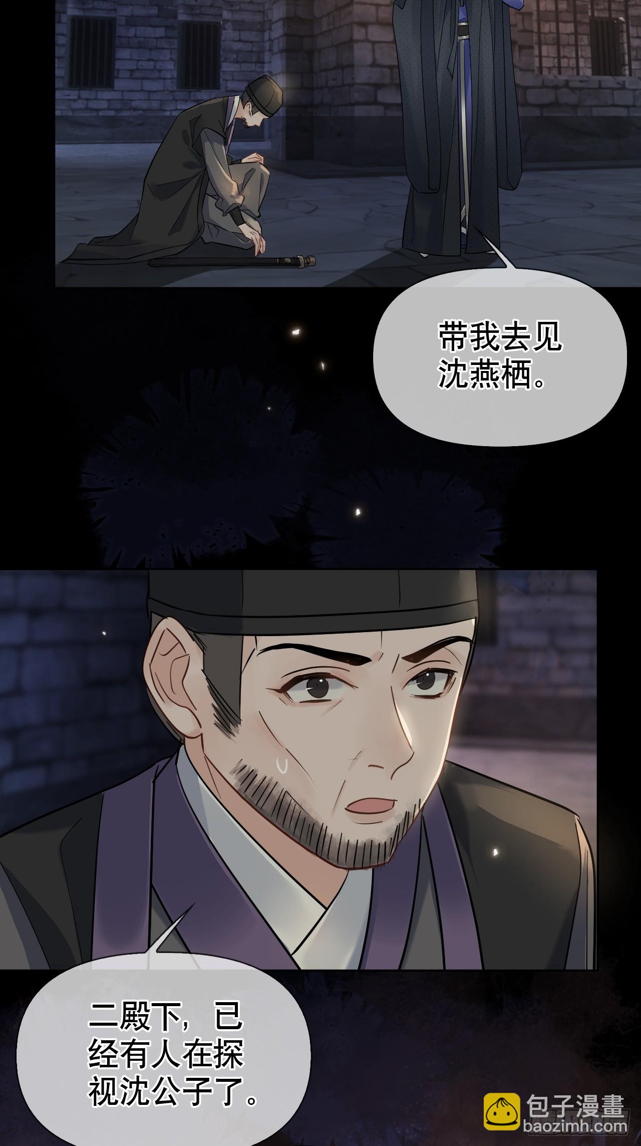 第19话 你不是他(1/2)-第23话