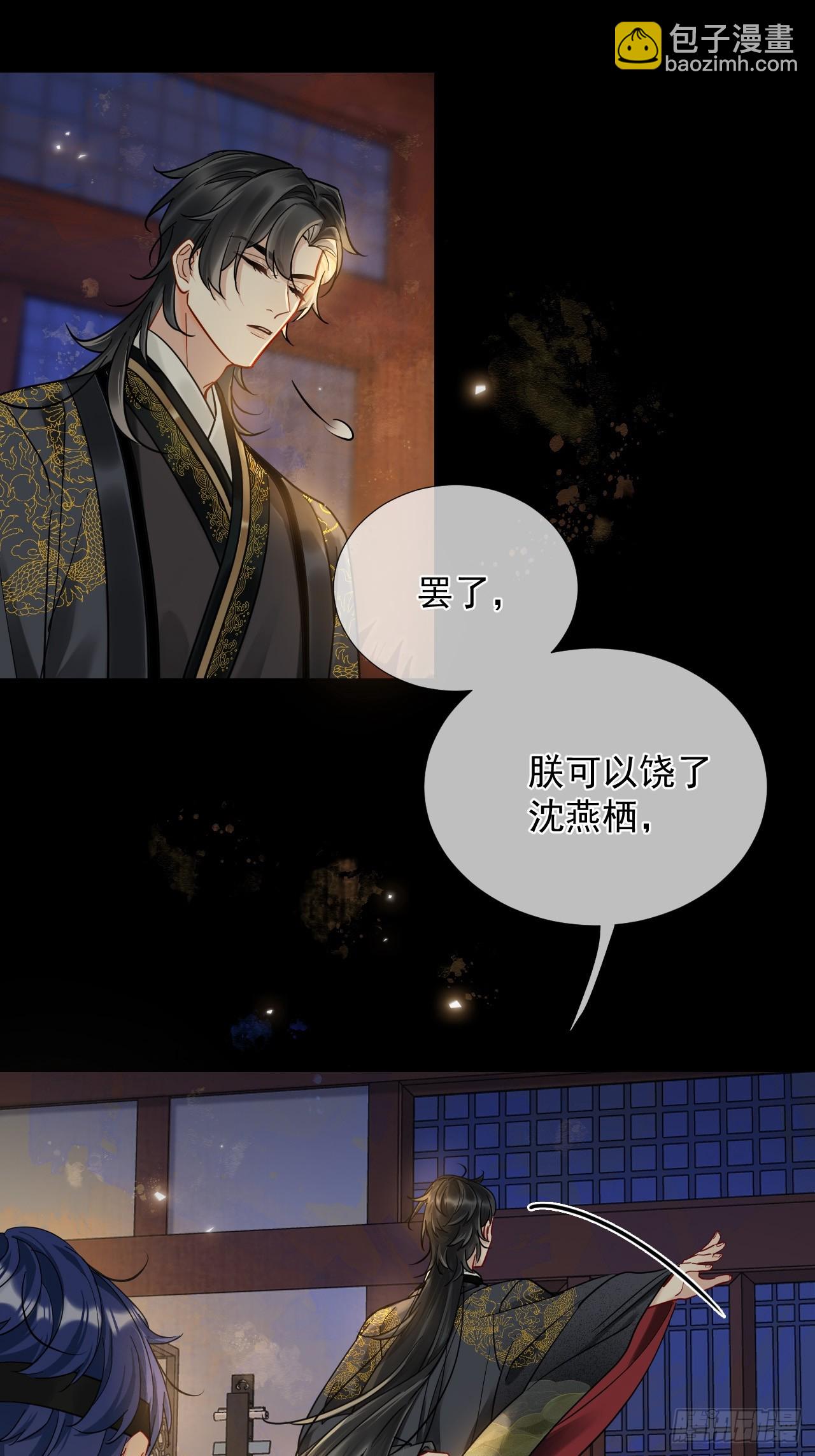第21话  我要是不放手呢？(1/2)-第25话