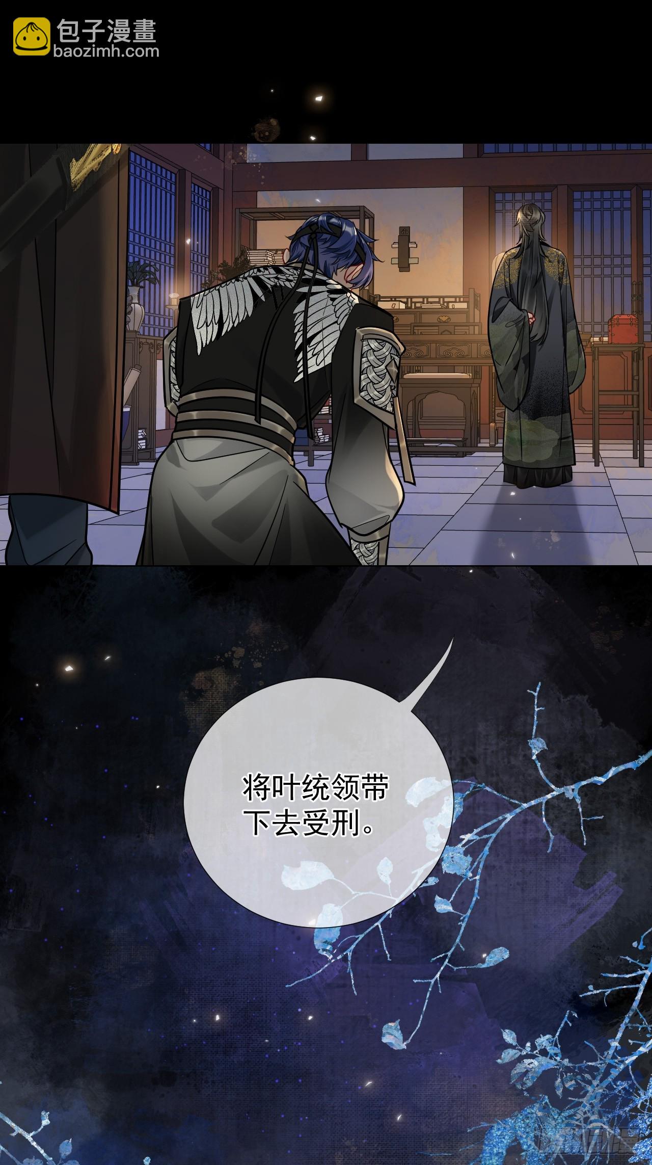 第21话  我要是不放手呢？(1/2)-第25话