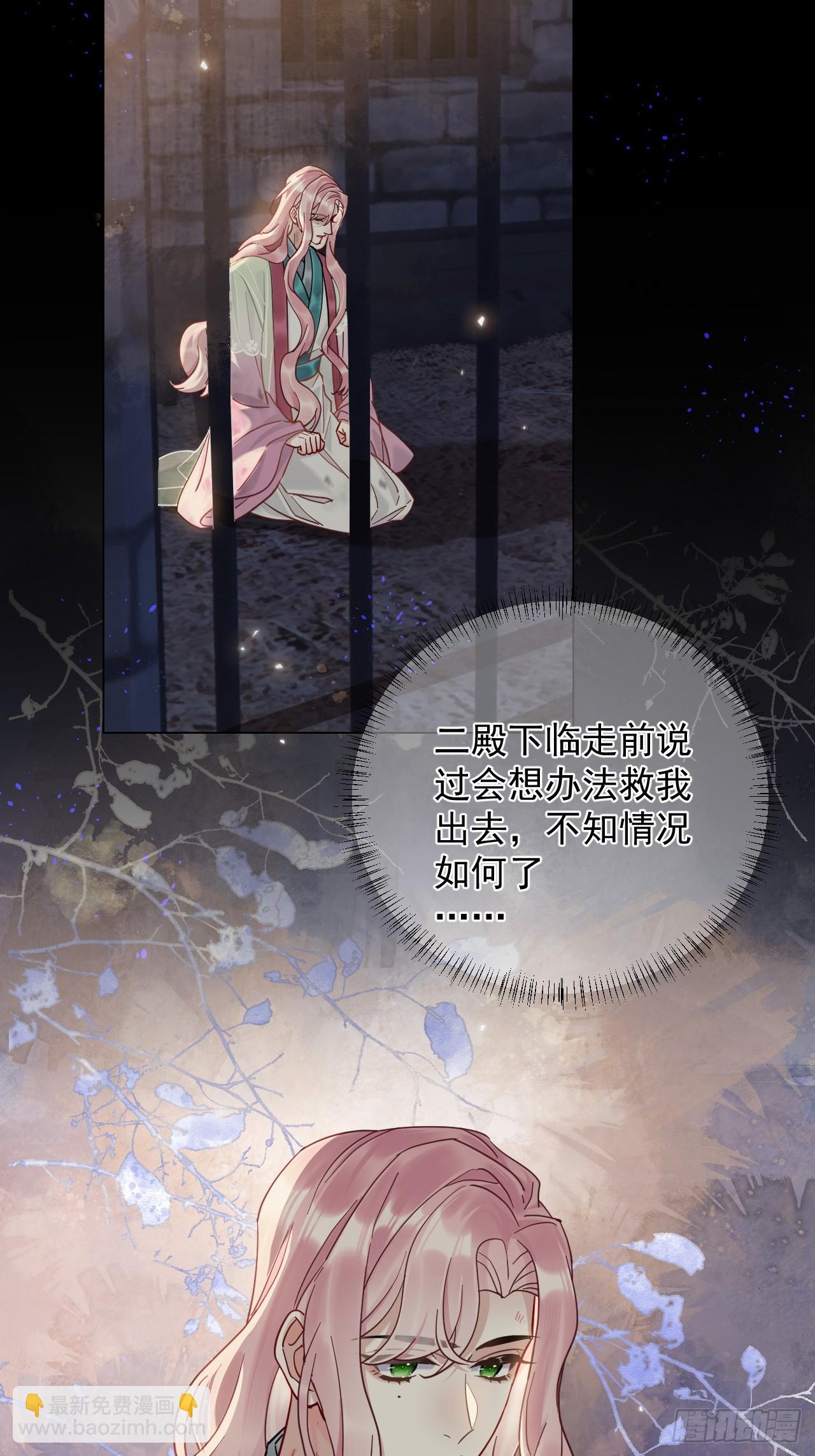 第21话  我要是不放手呢？(1/2)-第25话