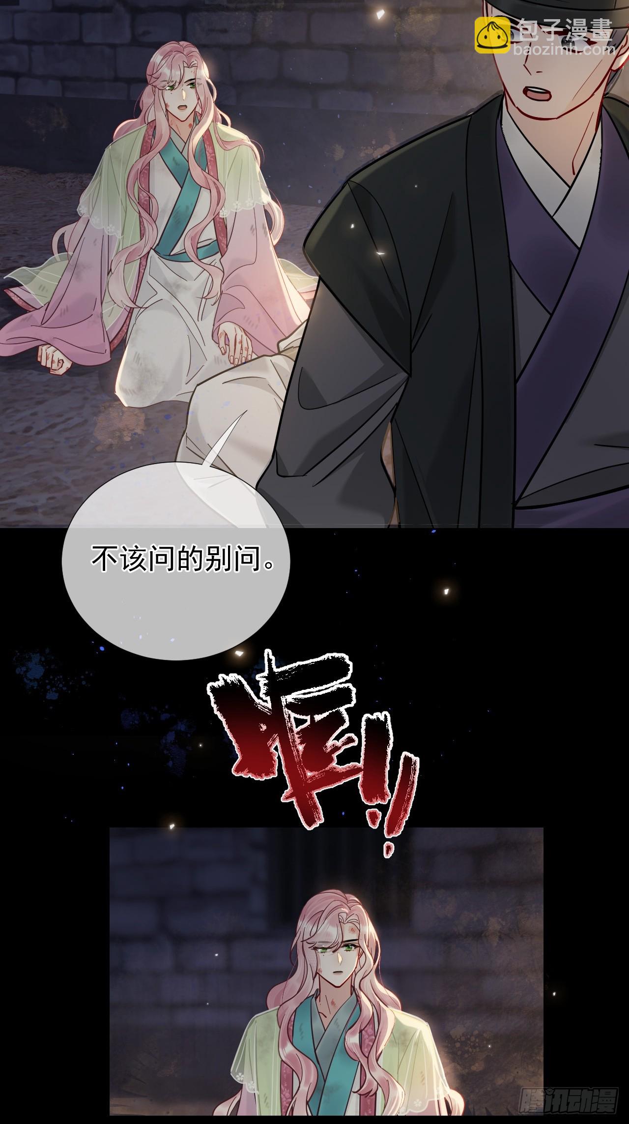第21话  我要是不放手呢？(1/2)-第25话