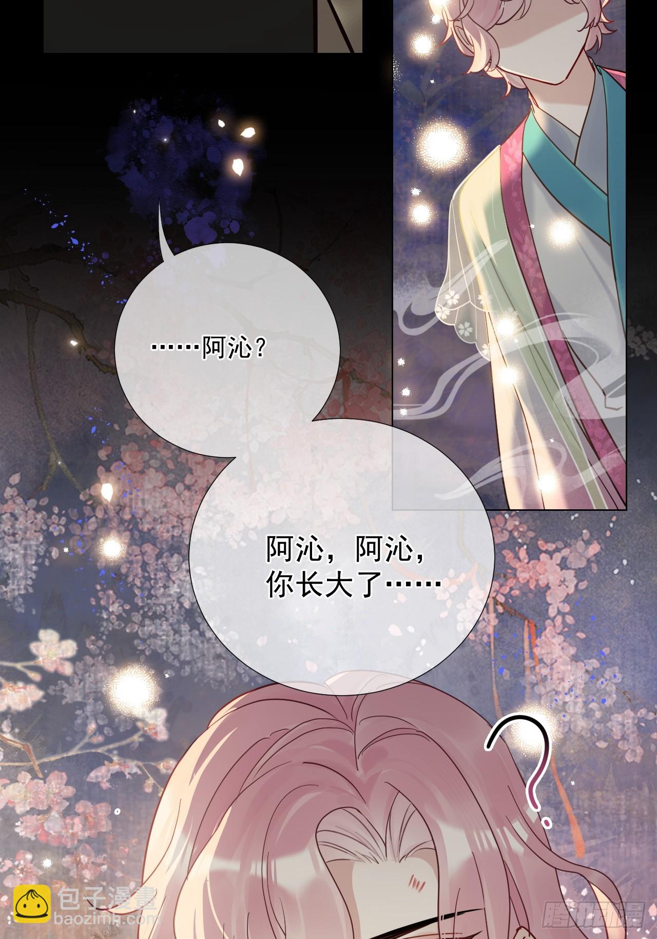 第21话  我要是不放手呢？(1/2)-第25话