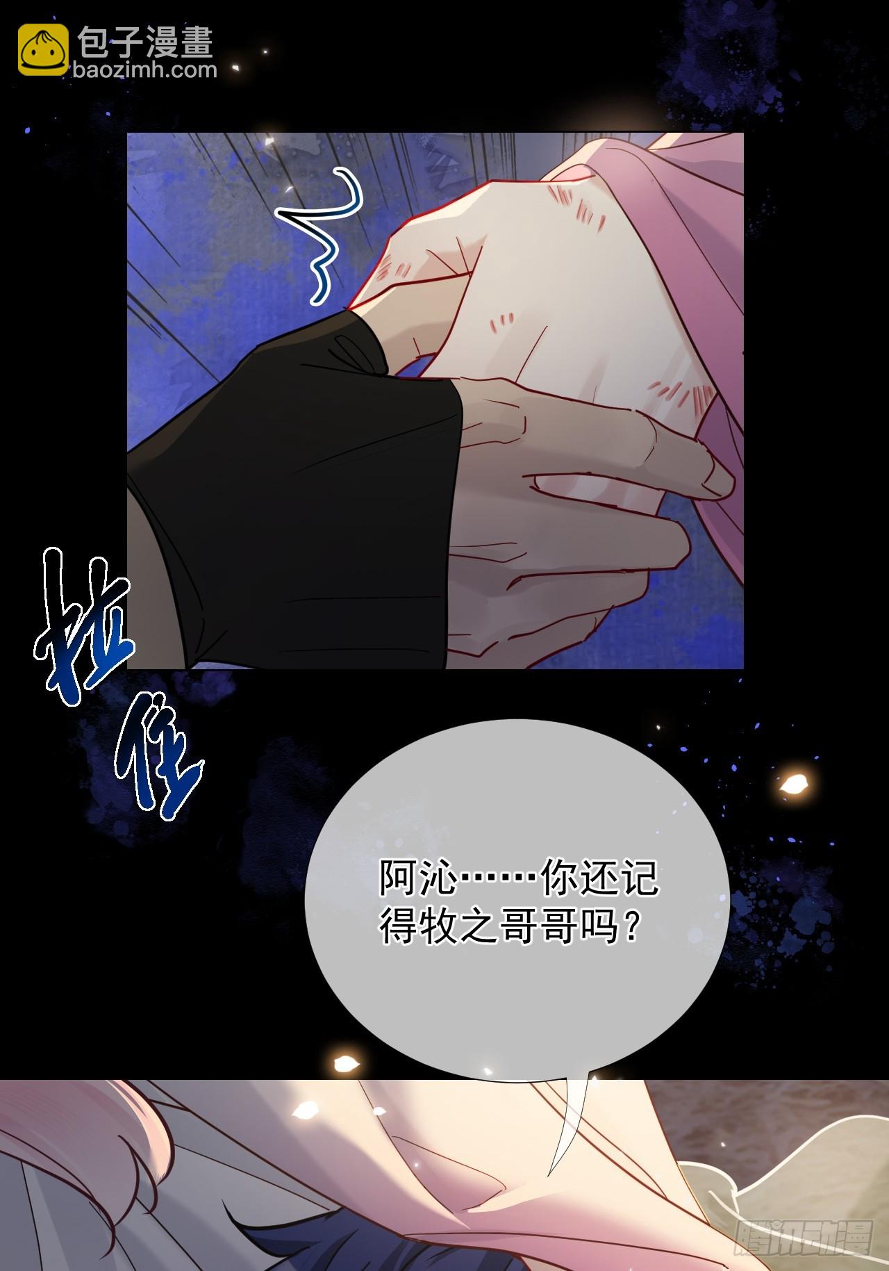 第21话  我要是不放手呢？(1/2)-第25话