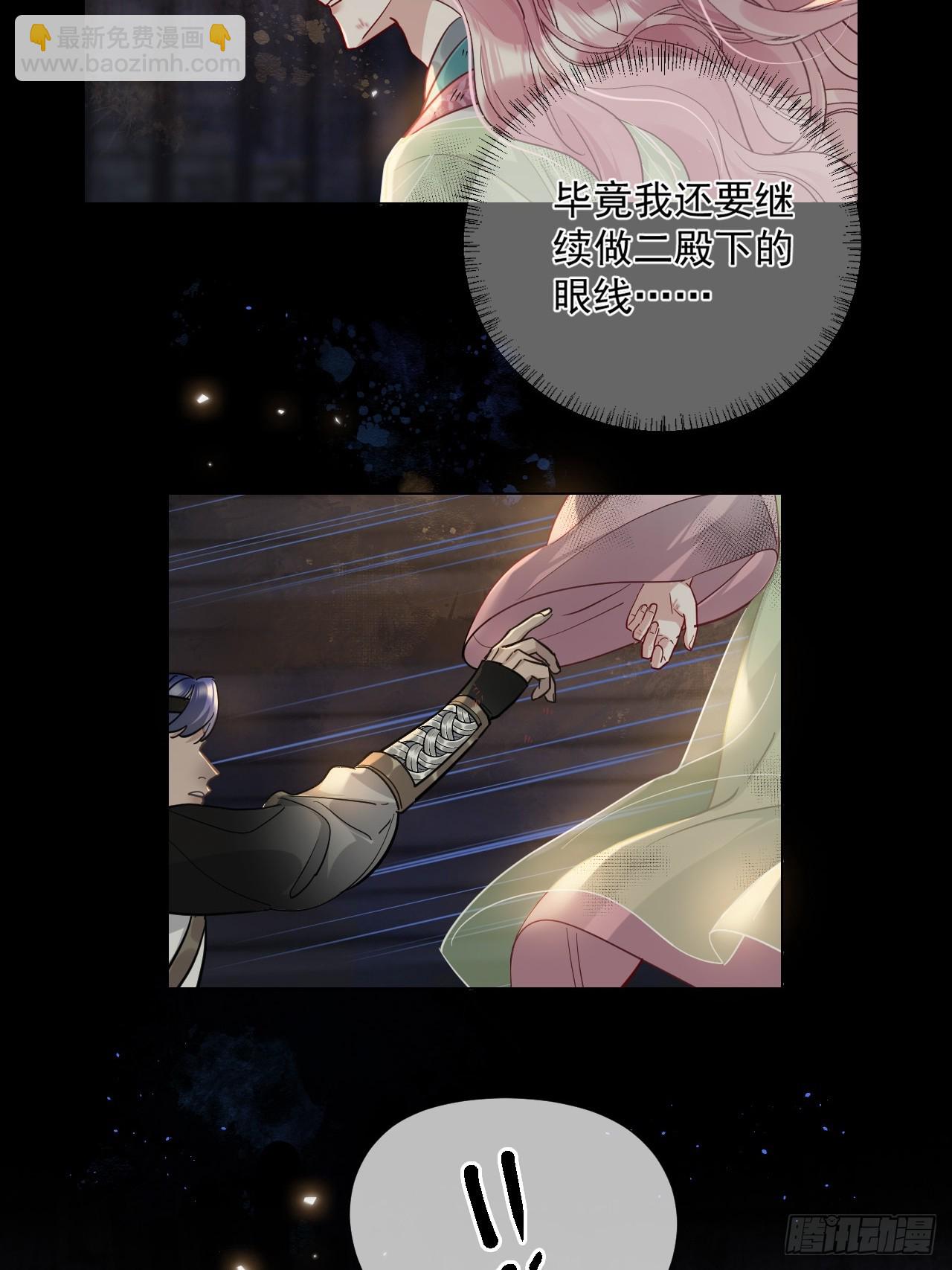 第21话  我要是不放手呢？(1/2)-第25话