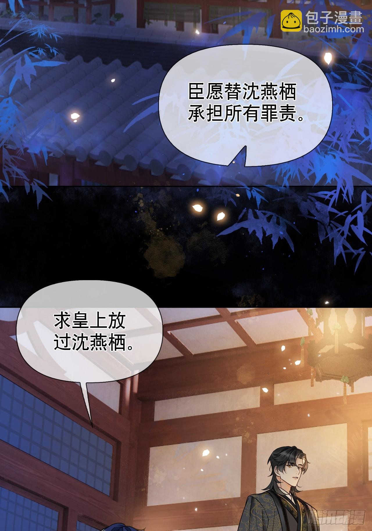 第21话  我要是不放手呢？(1/2)-第25话